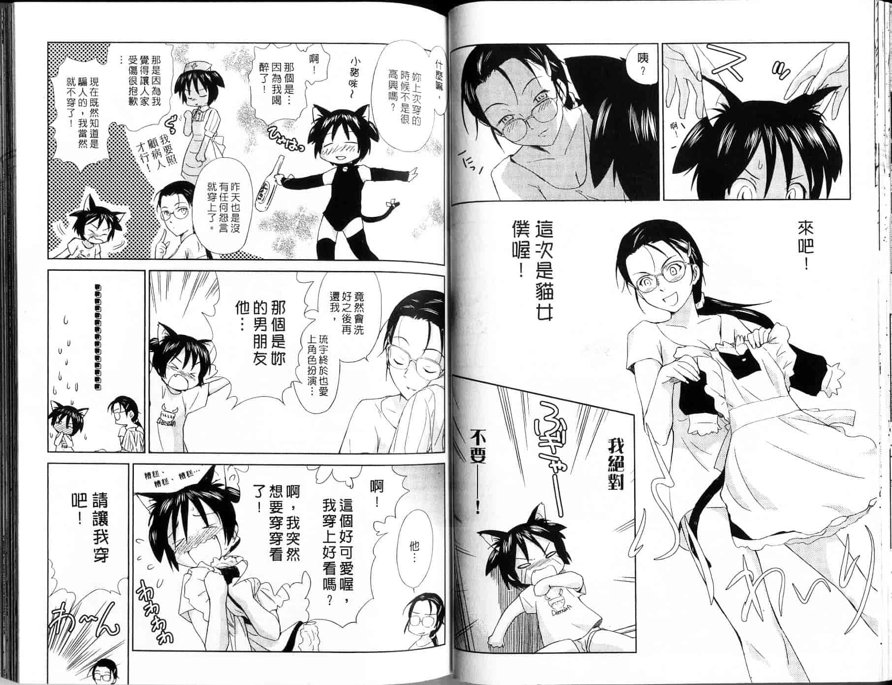 汉化版-[むつきつとむ] 桃色ぴーナッツ 1_第2集