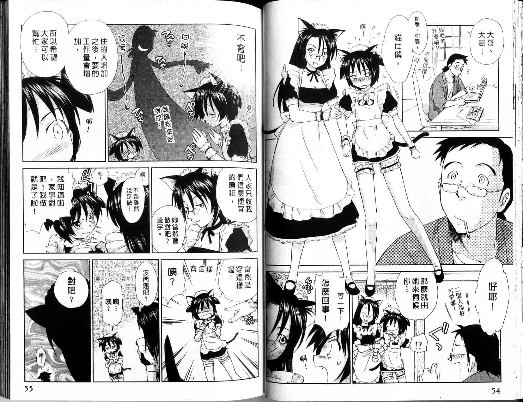 汉化版-[むつきつとむ] 桃色ぴーナッツ 1_第2集