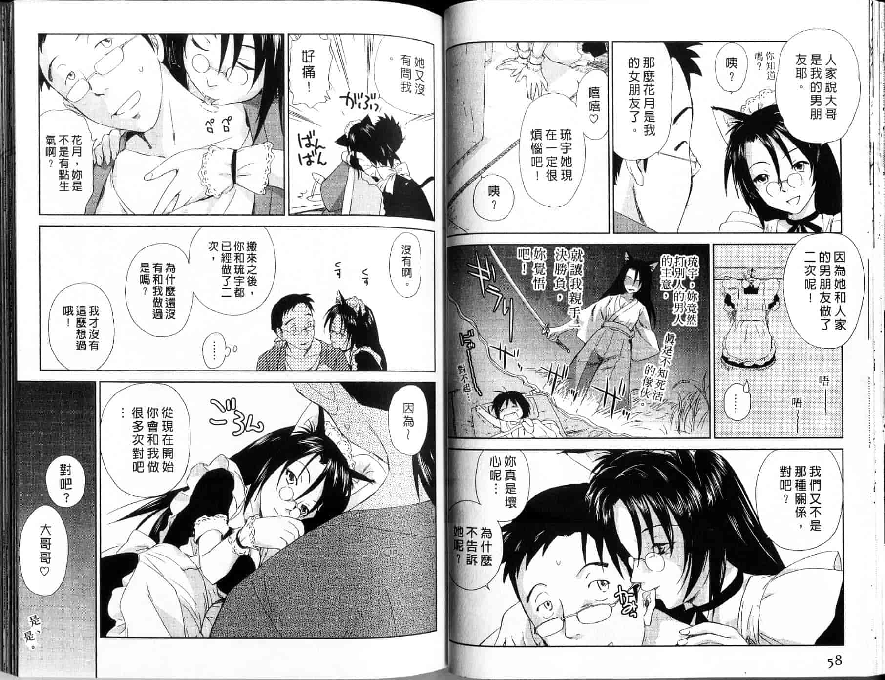 汉化版-[むつきつとむ] 桃色ぴーナッツ 1_第2集