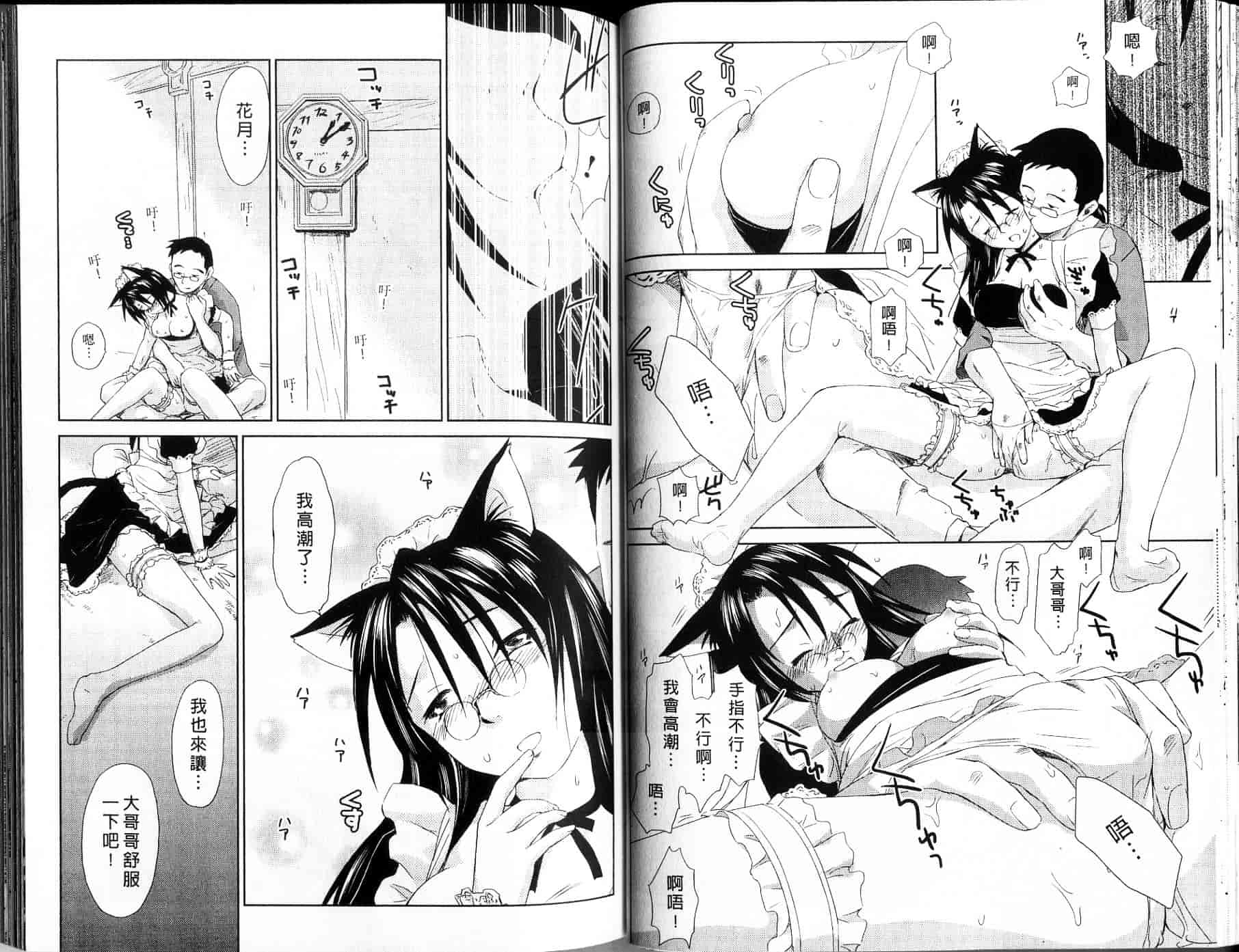 汉化版-[むつきつとむ] 桃色ぴーナッツ 1_第2集