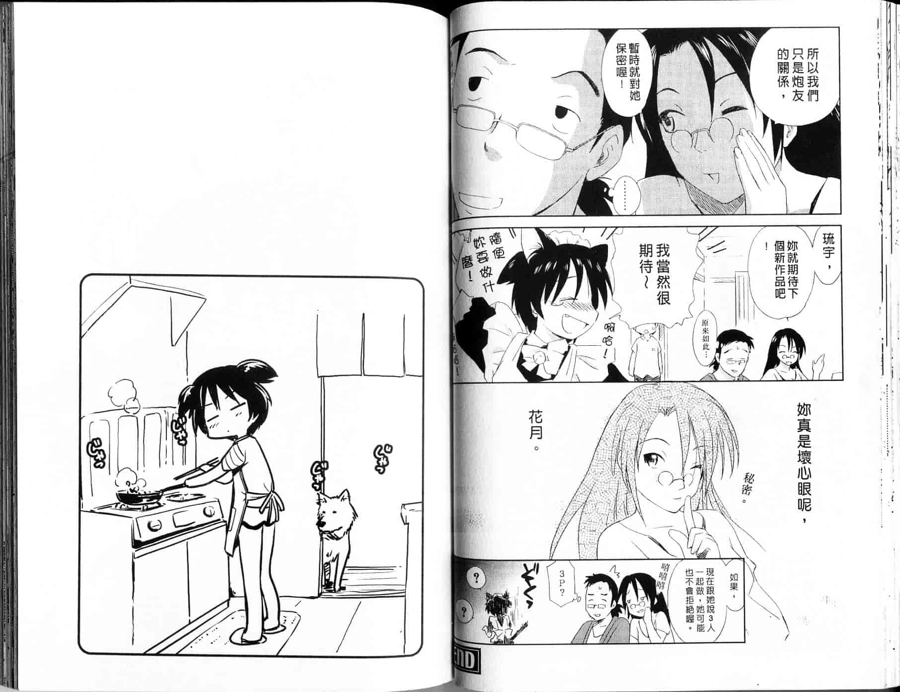 汉化版-[むつきつとむ] 桃色ぴーナッツ 1_第2集