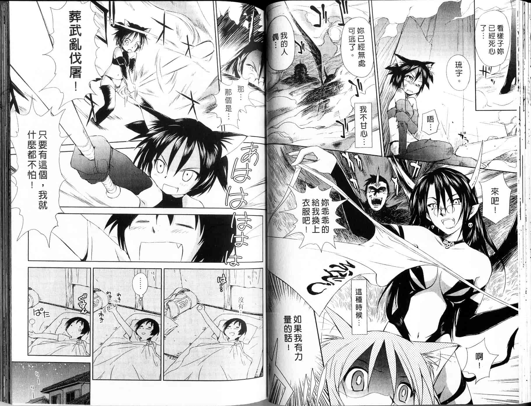 汉化版-[むつきつとむ] 桃色ぴーナッツ 1_第2集