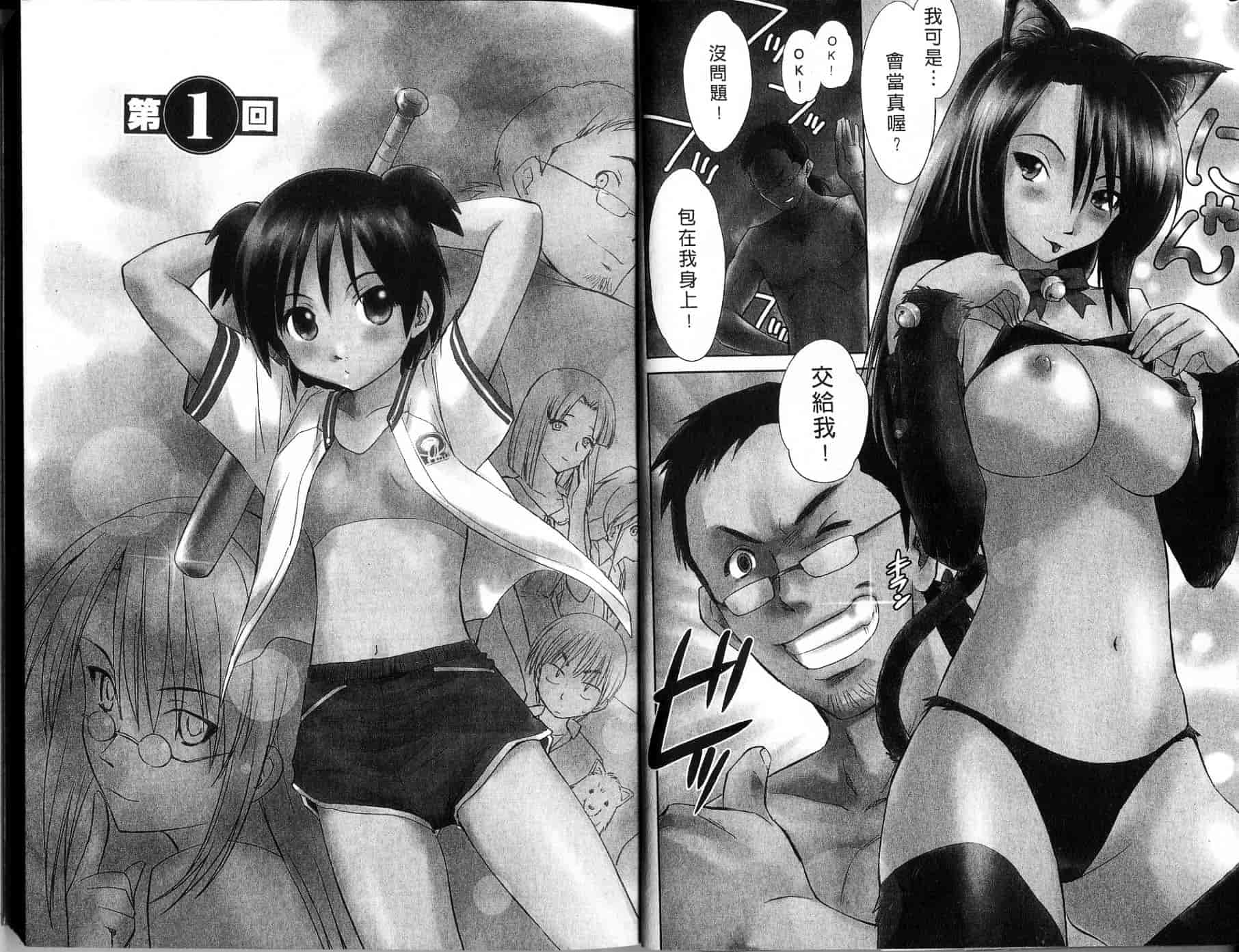 汉化版-[むつきつとむ] 桃色ぴーナッツ 1_第1集