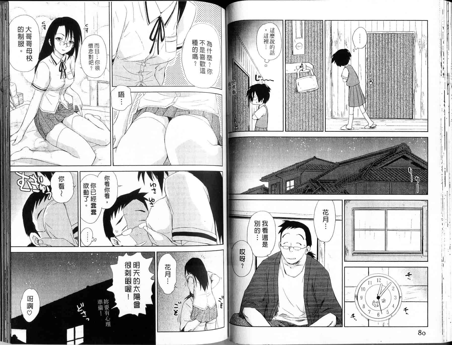 汉化版-[むつきつとむ] 桃色ぴーナッツ 1_第2集