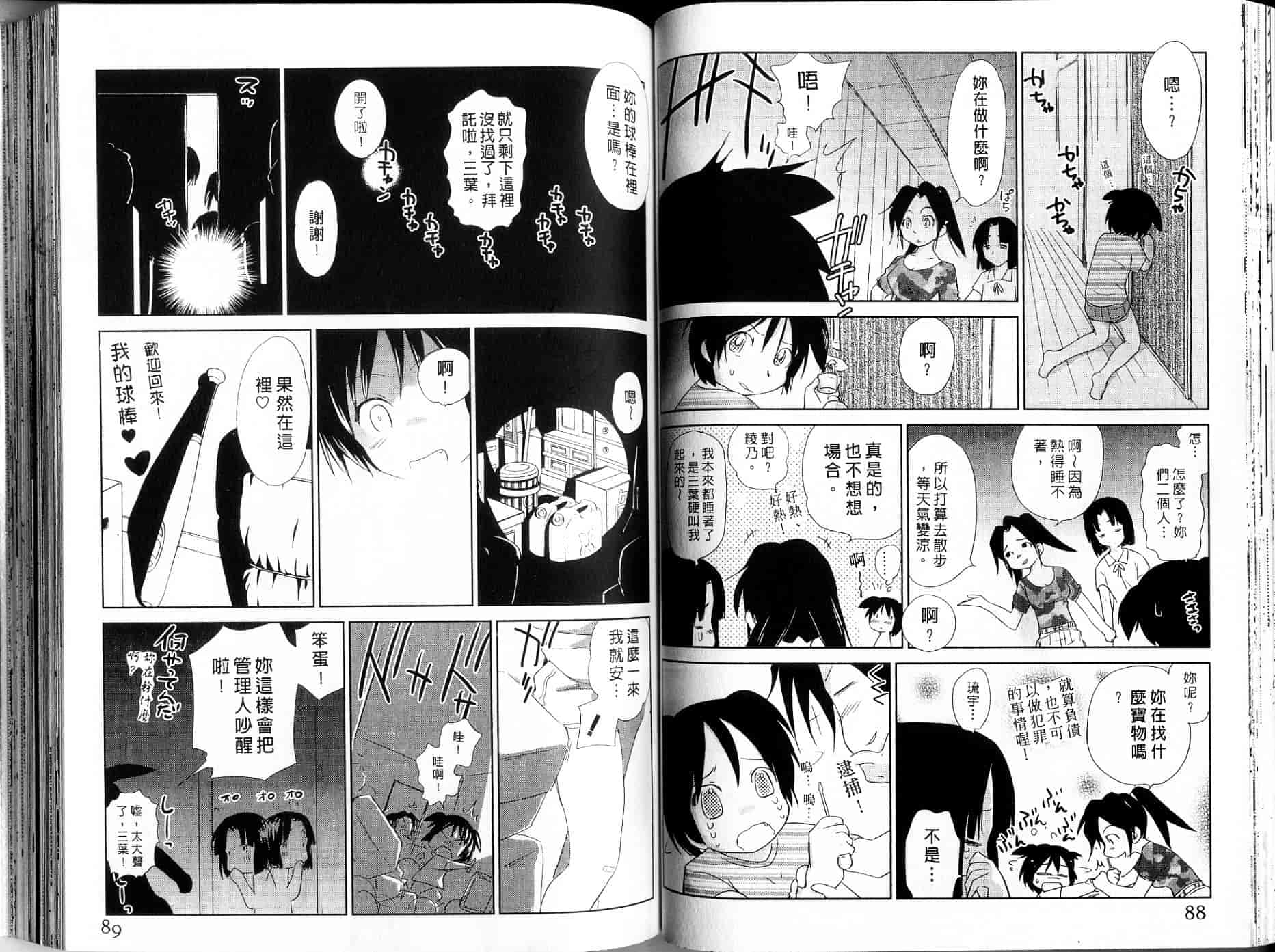 汉化版-[むつきつとむ] 桃色ぴーナッツ 1_第2集