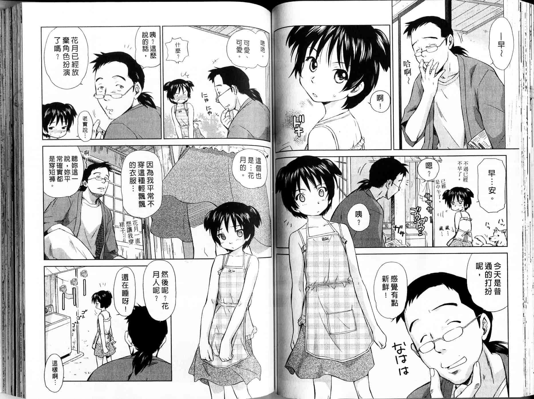 汉化版-[むつきつとむ] 桃色ぴーナッツ 1_第2集