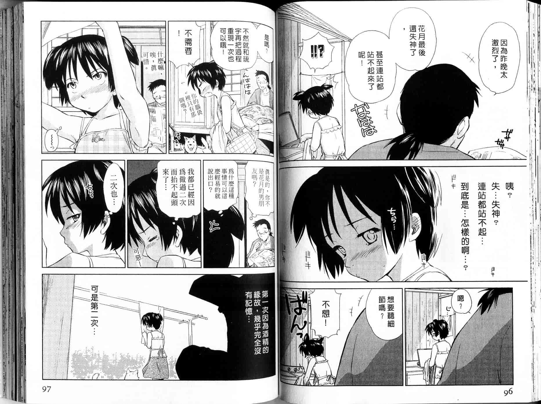 汉化版-[むつきつとむ] 桃色ぴーナッツ 1_第2集