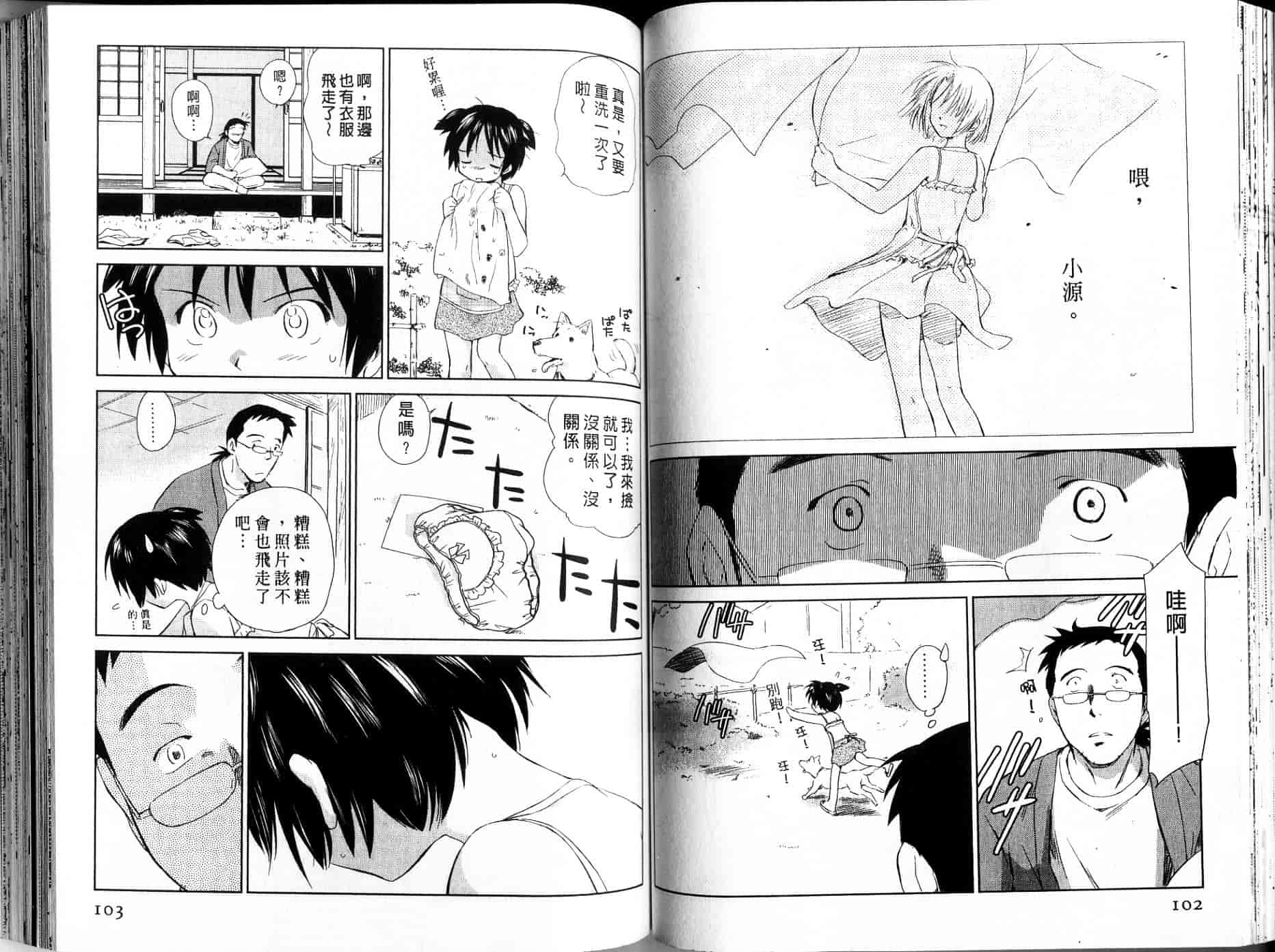 汉化版-[むつきつとむ] 桃色ぴーナッツ 1_第3集