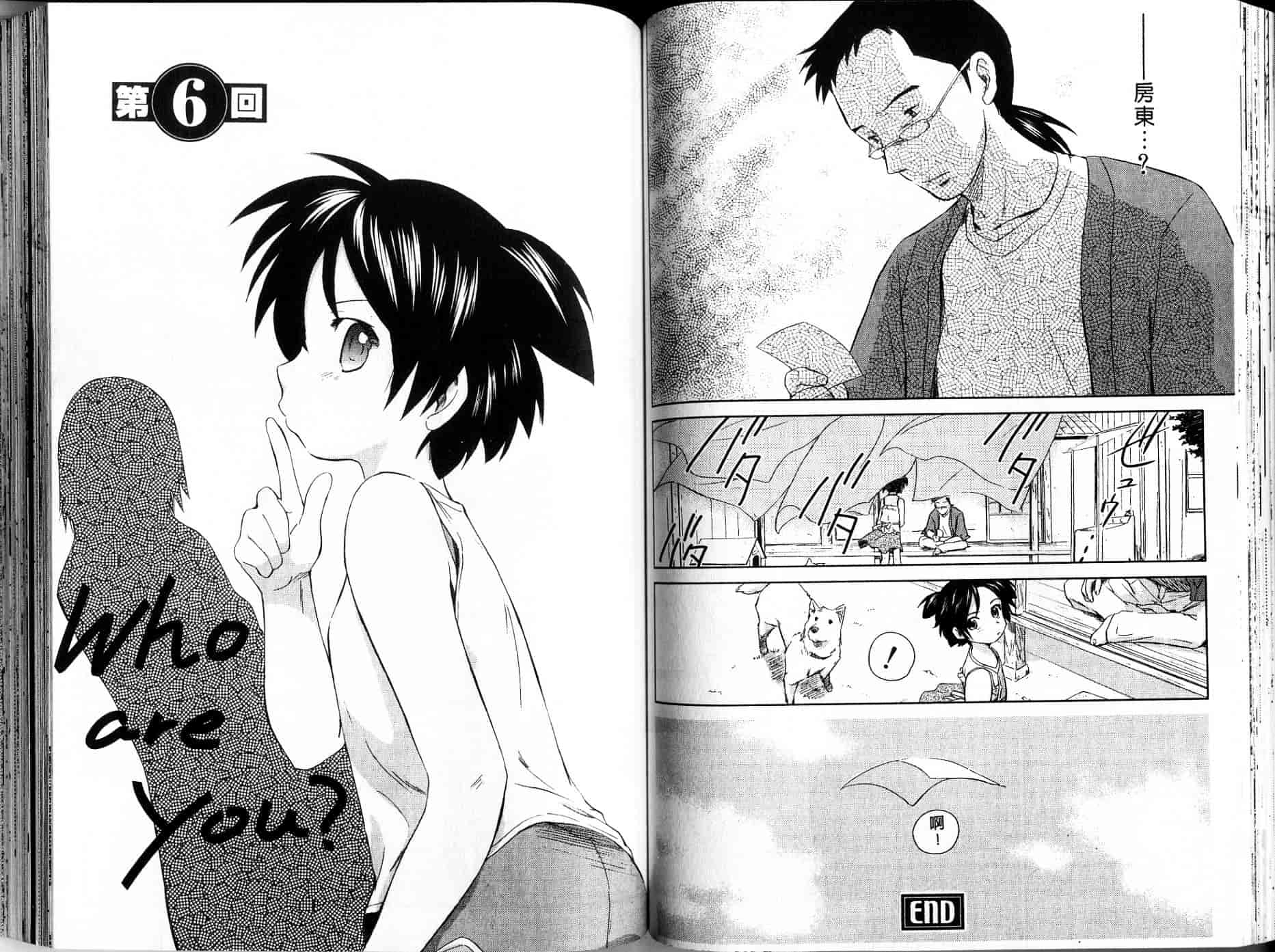 汉化版-[むつきつとむ] 桃色ぴーナッツ 1_第3集