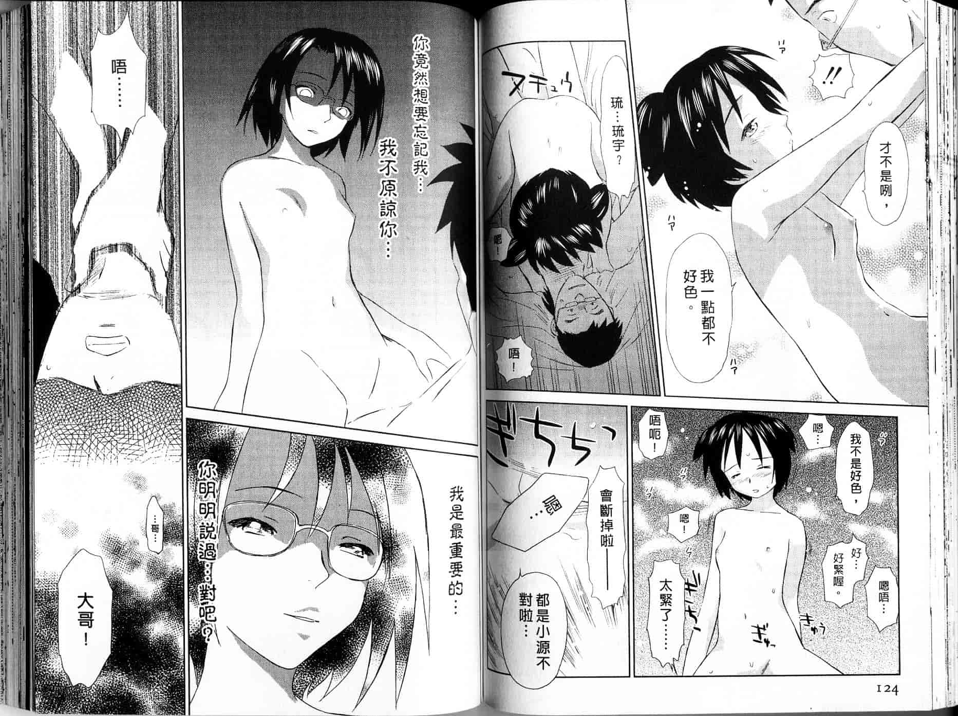 汉化版-[むつきつとむ] 桃色ぴーナッツ 1_第3集