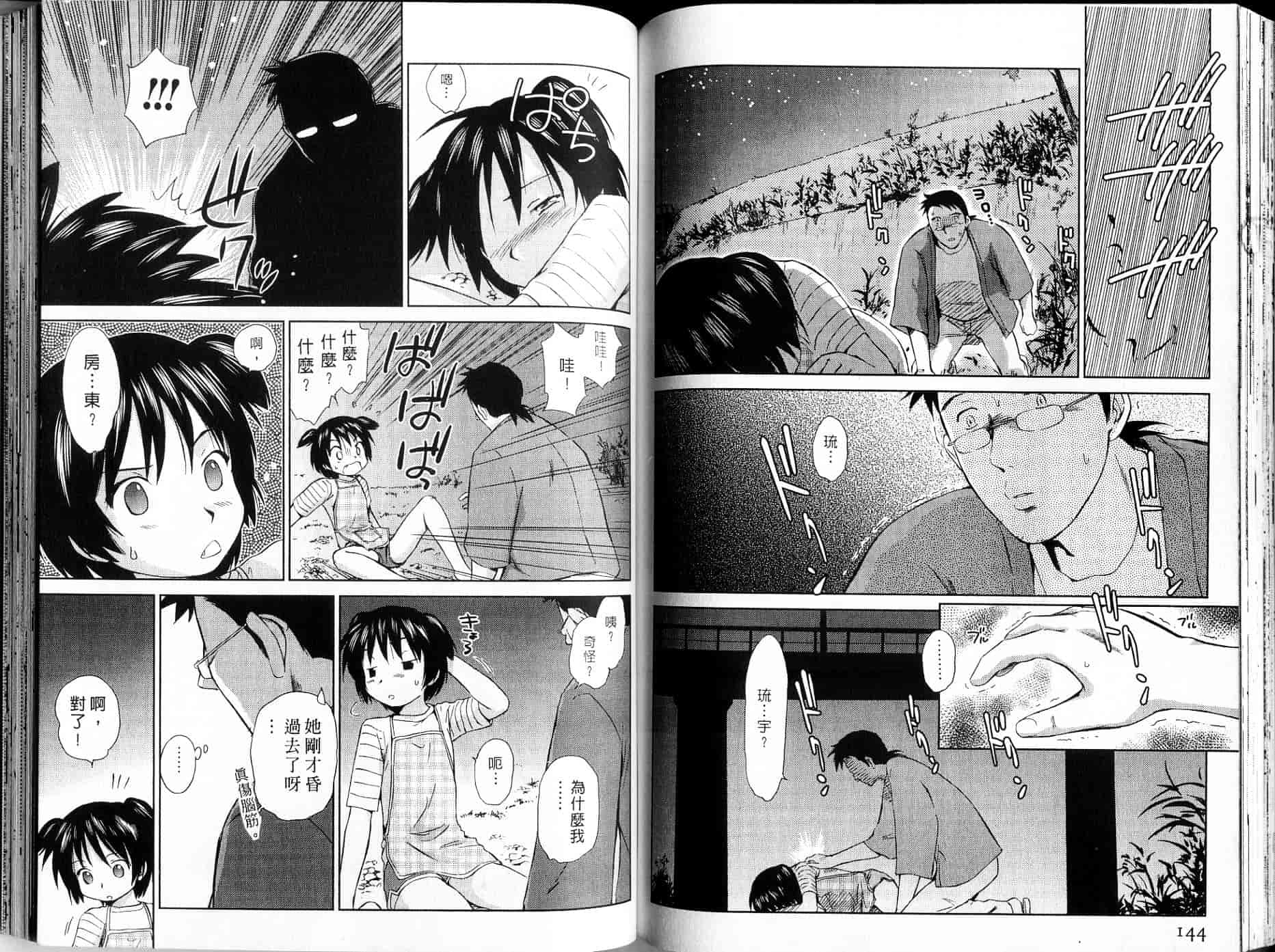 汉化版-[むつきつとむ] 桃色ぴーナッツ 1_第3集