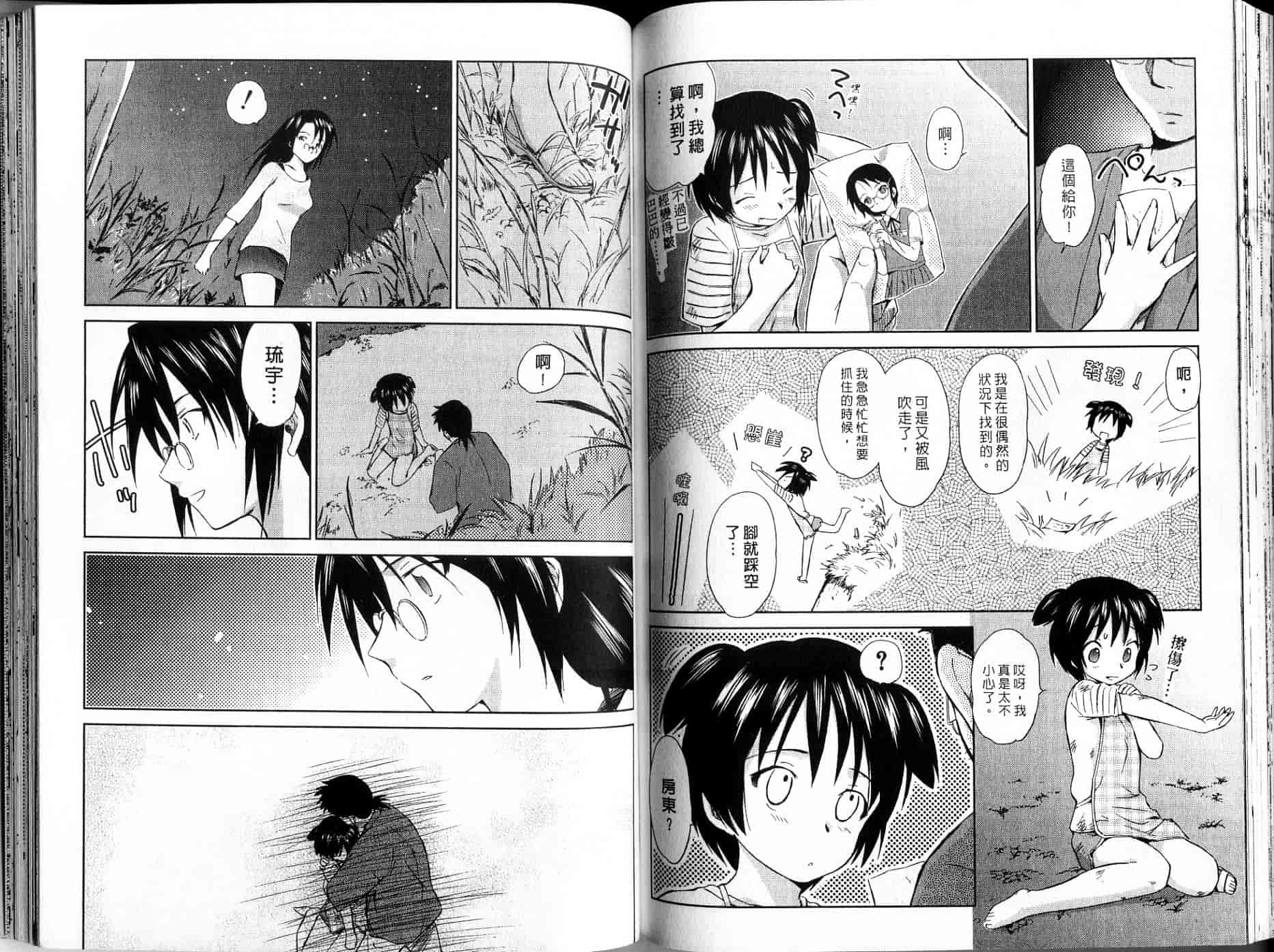 汉化版-[むつきつとむ] 桃色ぴーナッツ 1_第3集
