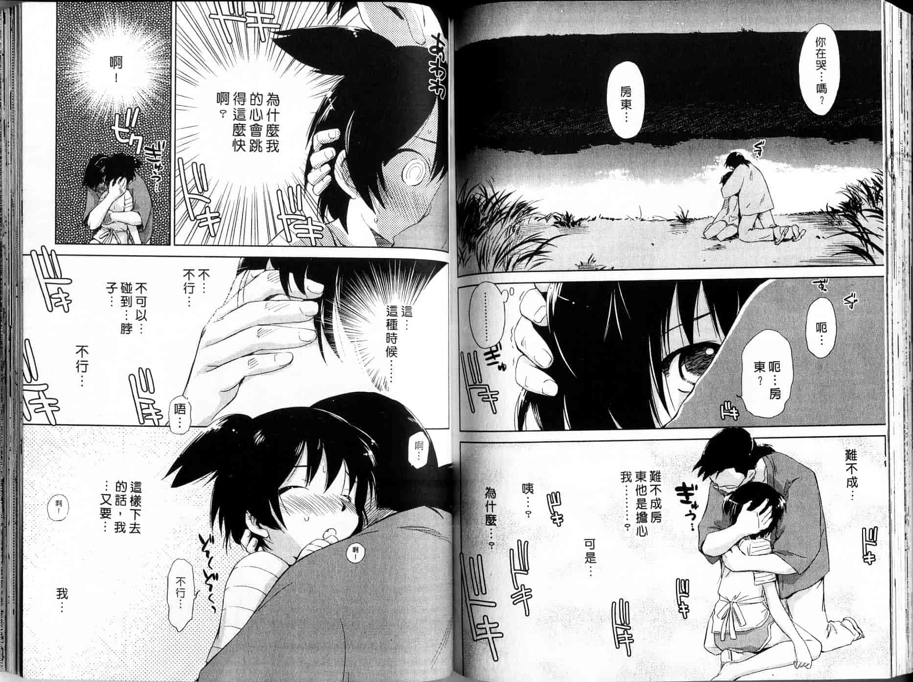 汉化版-[むつきつとむ] 桃色ぴーナッツ 1_第4集