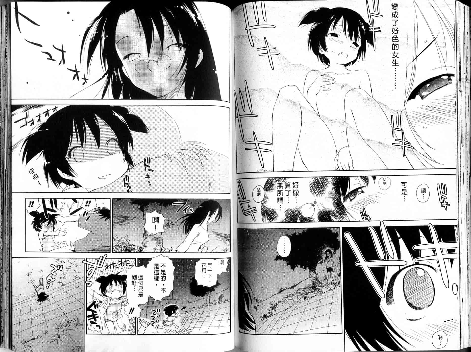 汉化版-[むつきつとむ] 桃色ぴーナッツ 1_第4集