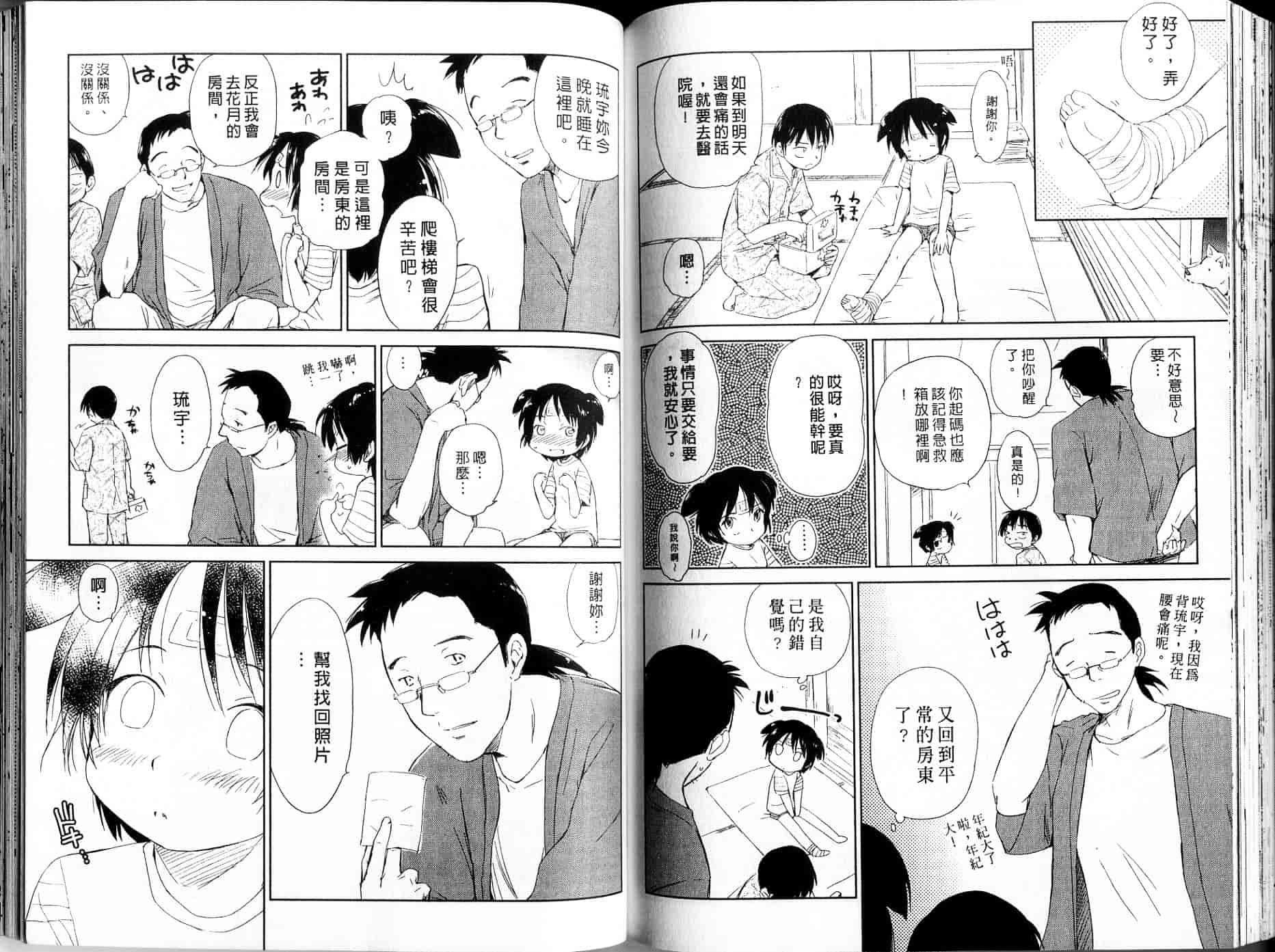 汉化版-[むつきつとむ] 桃色ぴーナッツ 1_第4集