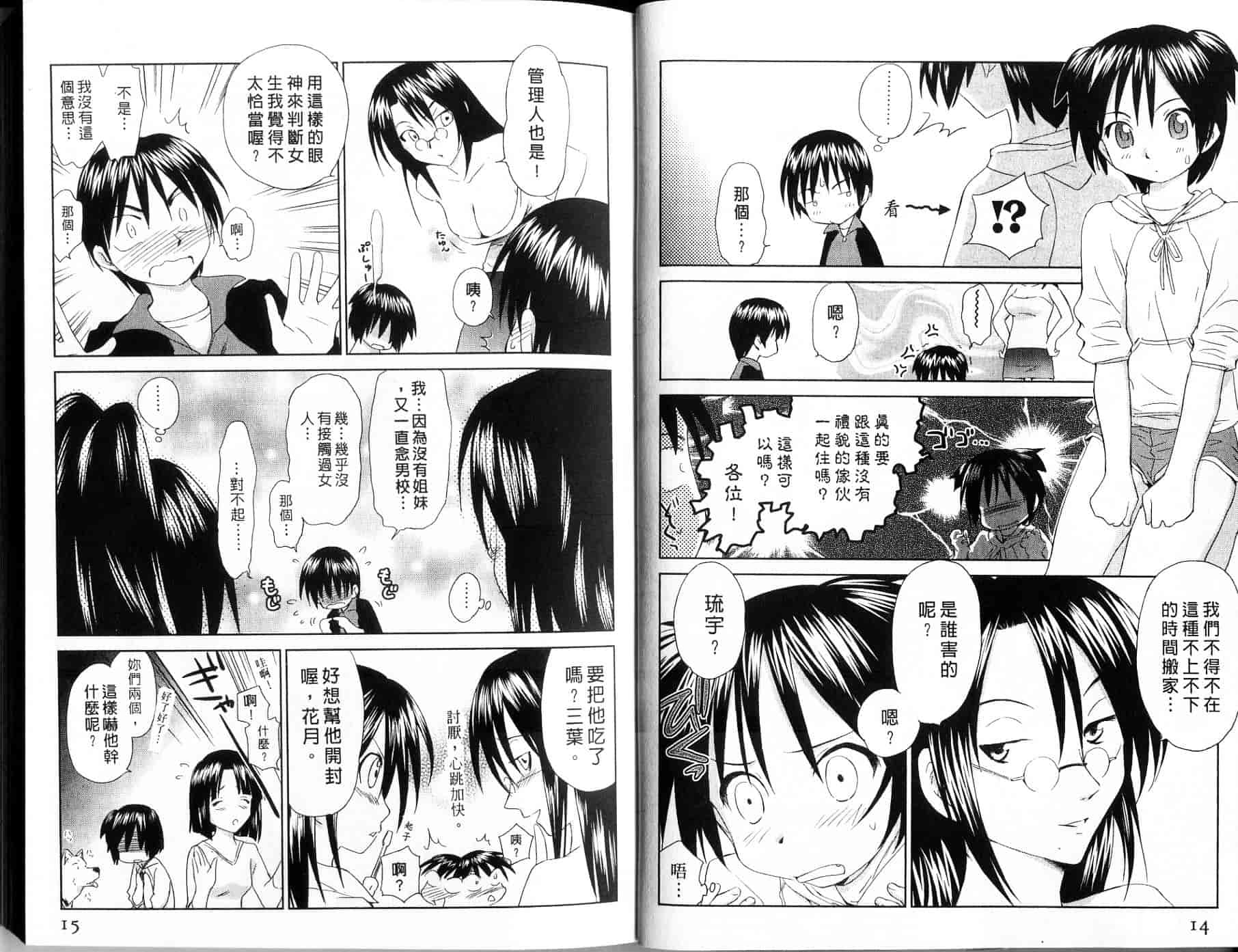 汉化版-[むつきつとむ] 桃色ぴーナッツ 1_第1集