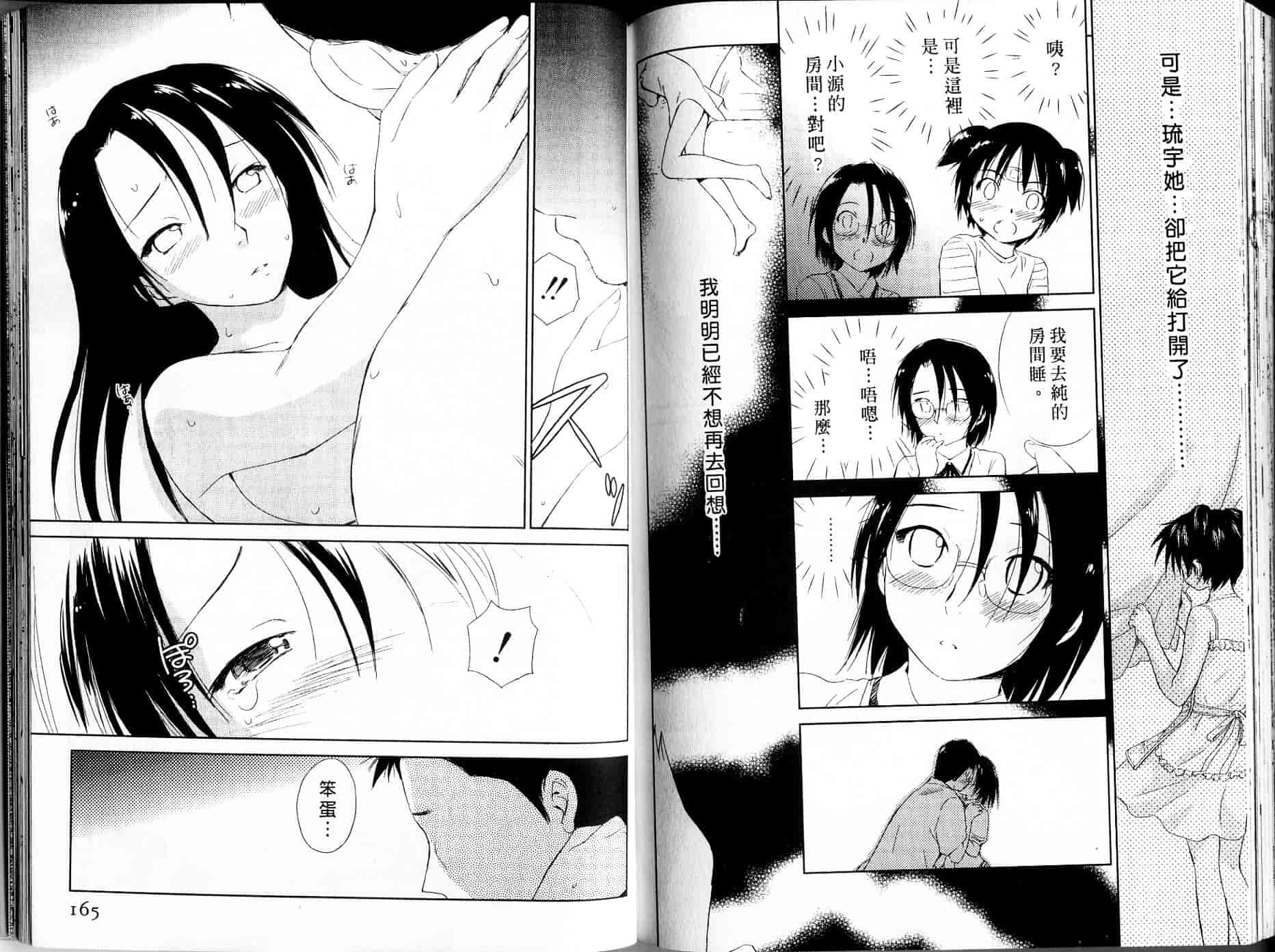 汉化版-[むつきつとむ] 桃色ぴーナッツ 1_第4集