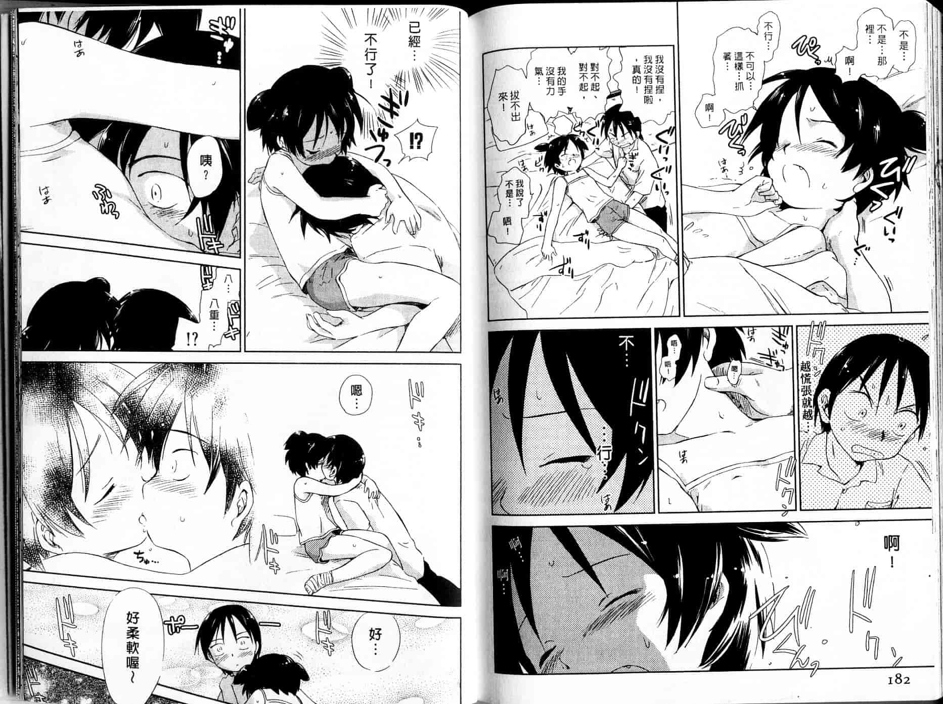 汉化版-[むつきつとむ] 桃色ぴーナッツ 1_第4集