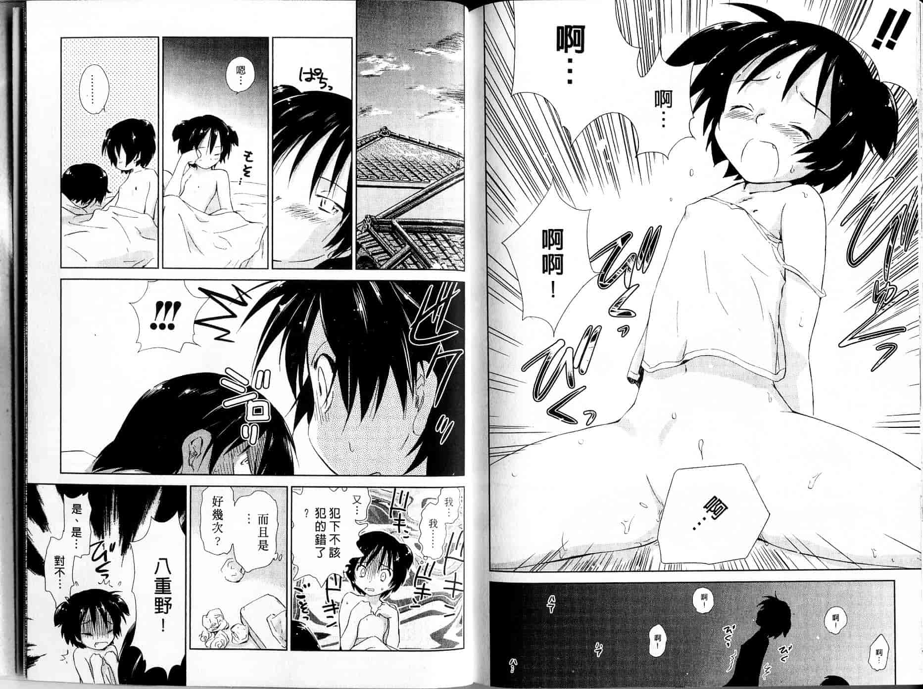 汉化版-[むつきつとむ] 桃色ぴーナッツ 1_第4集
