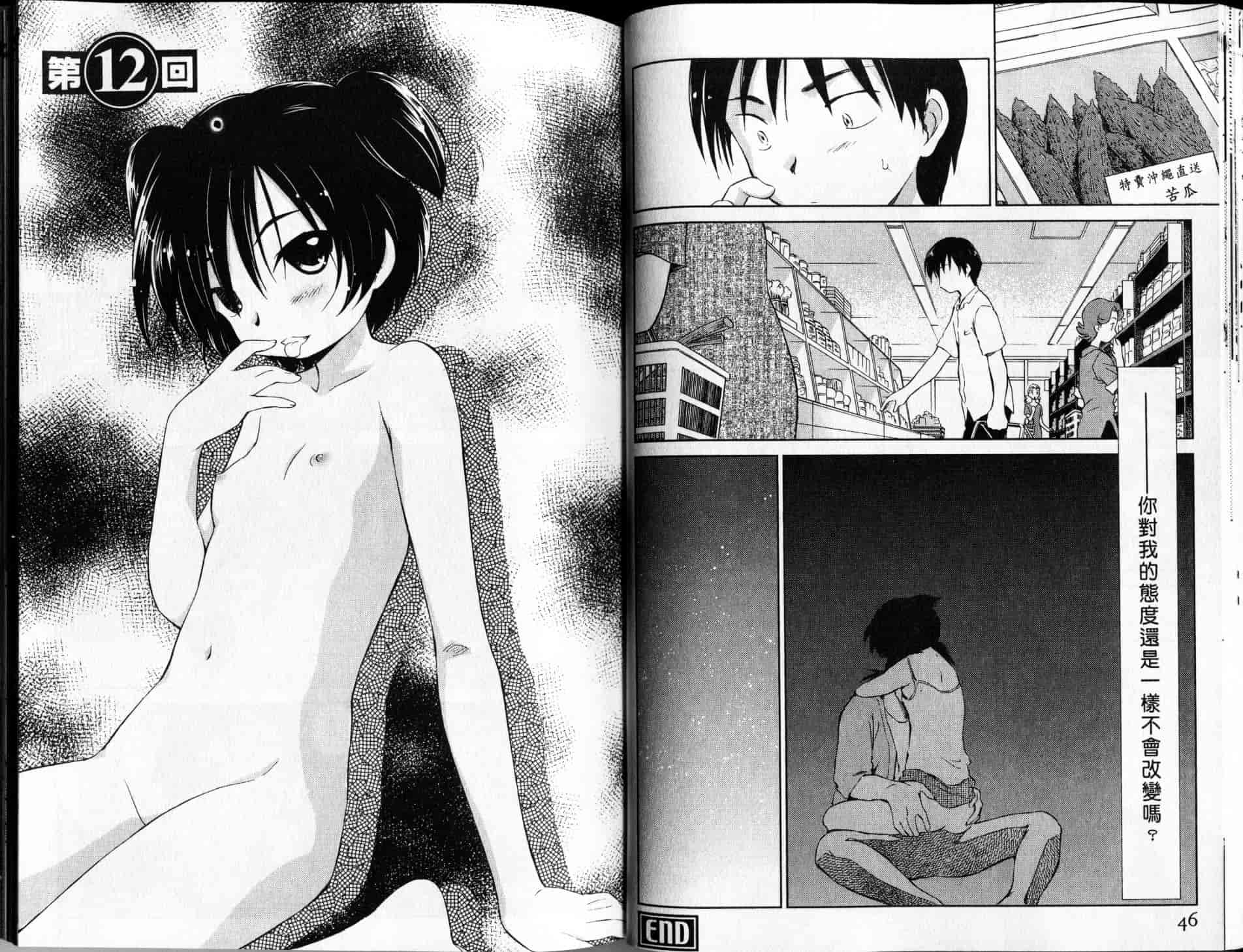 汉化版-[むつきつとむ] 桃色ぴーナッツ 2_第1集