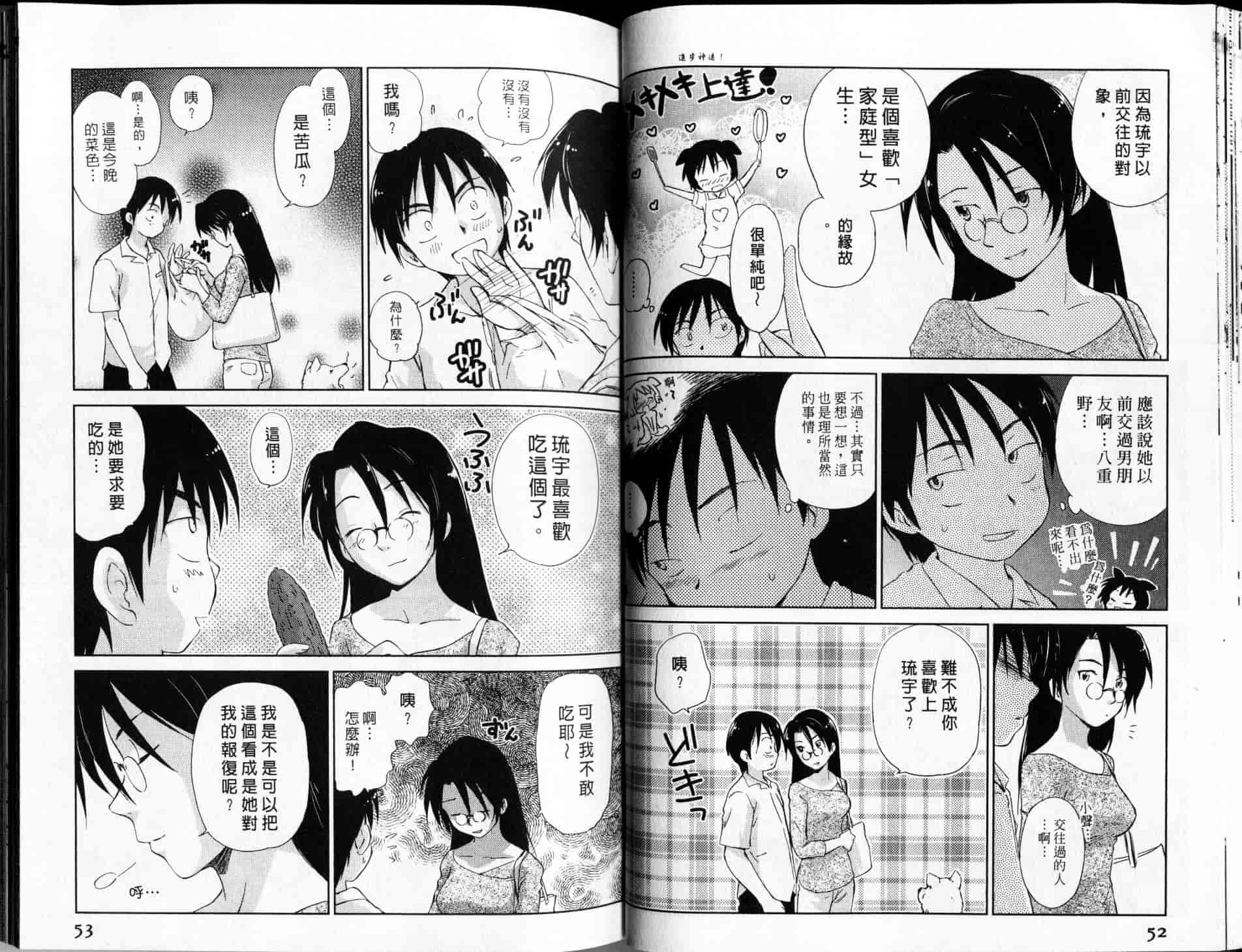 汉化版-[むつきつとむ] 桃色ぴーナッツ 2_第2集