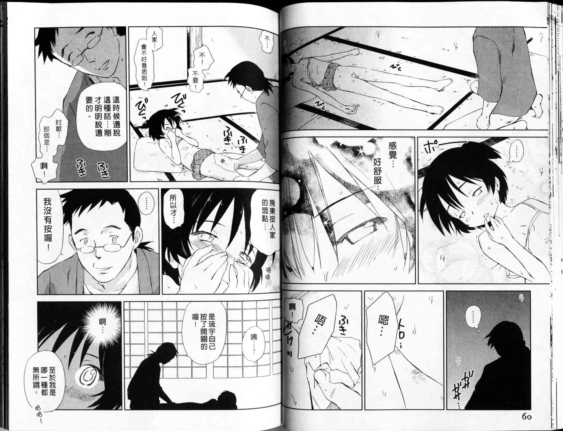 汉化版-[むつきつとむ] 桃色ぴーナッツ 2_第2集