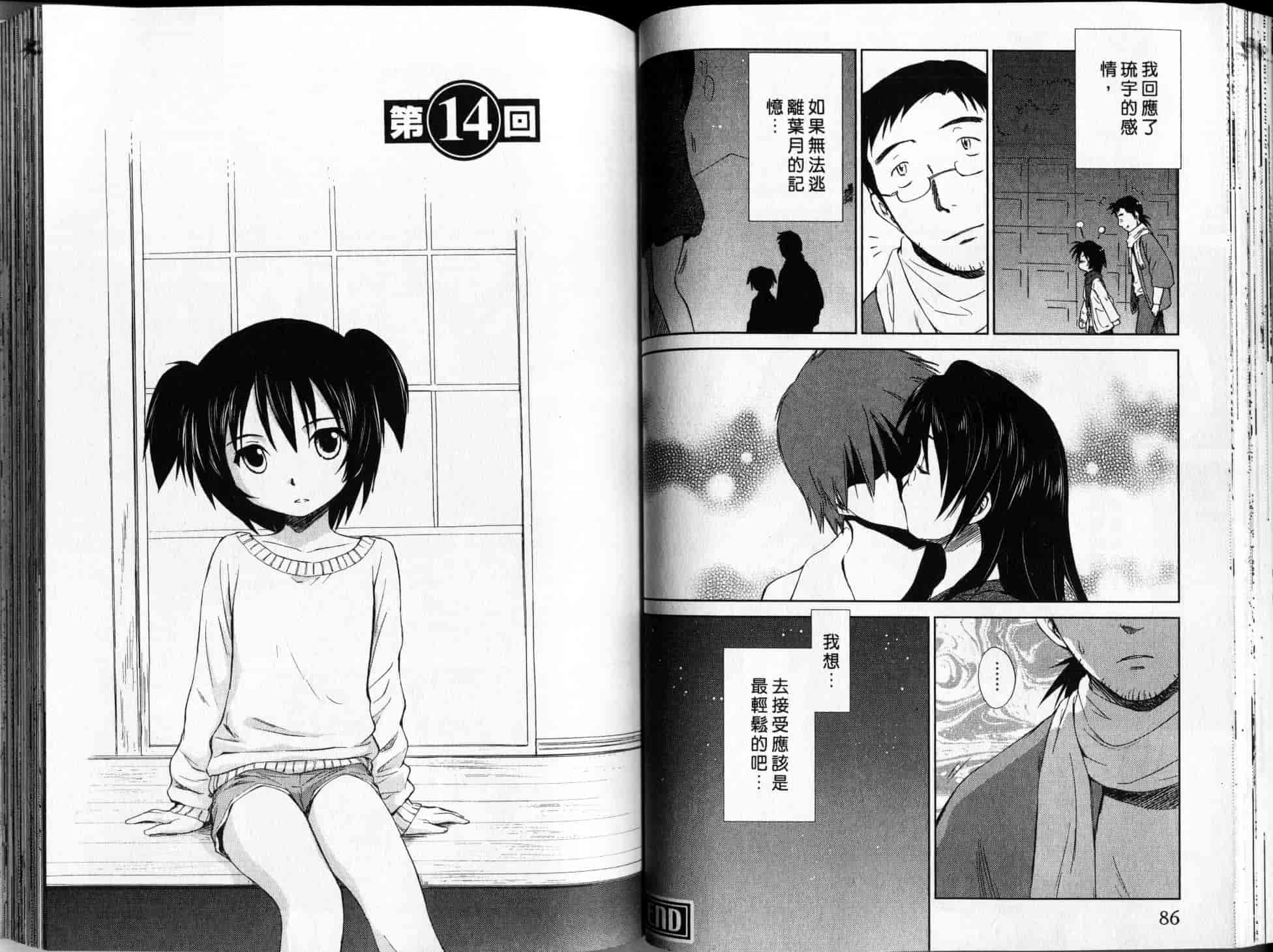 汉化版-[むつきつとむ] 桃色ぴーナッツ 2_第2集