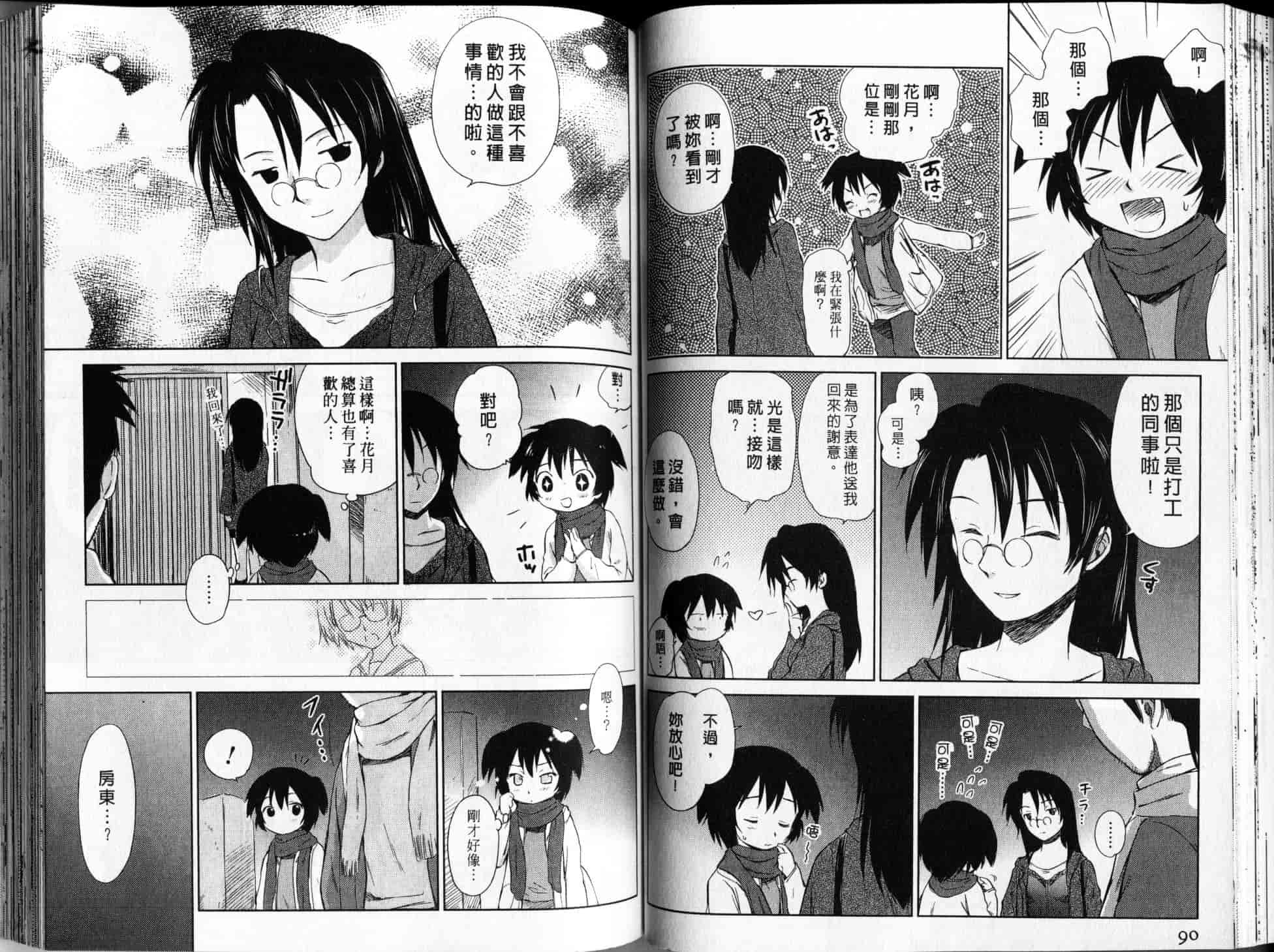 汉化版-[むつきつとむ] 桃色ぴーナッツ 2_第2集