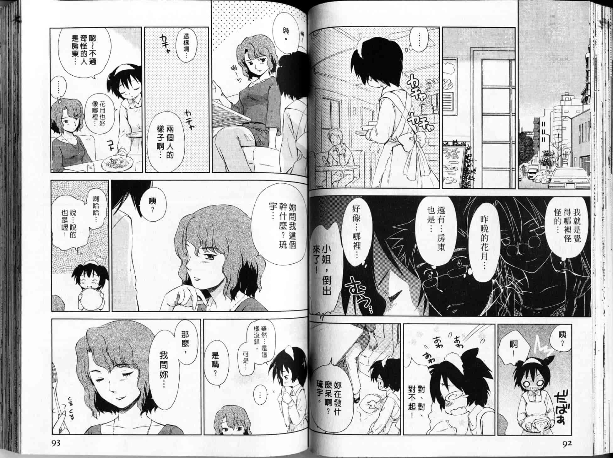 汉化版-[むつきつとむ] 桃色ぴーナッツ 2_第2集