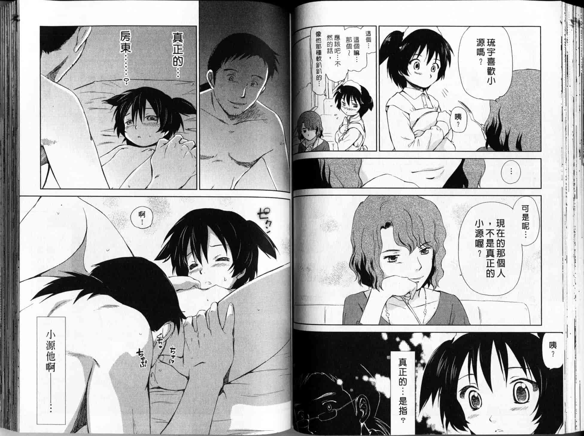 汉化版-[むつきつとむ] 桃色ぴーナッツ 2_第2集