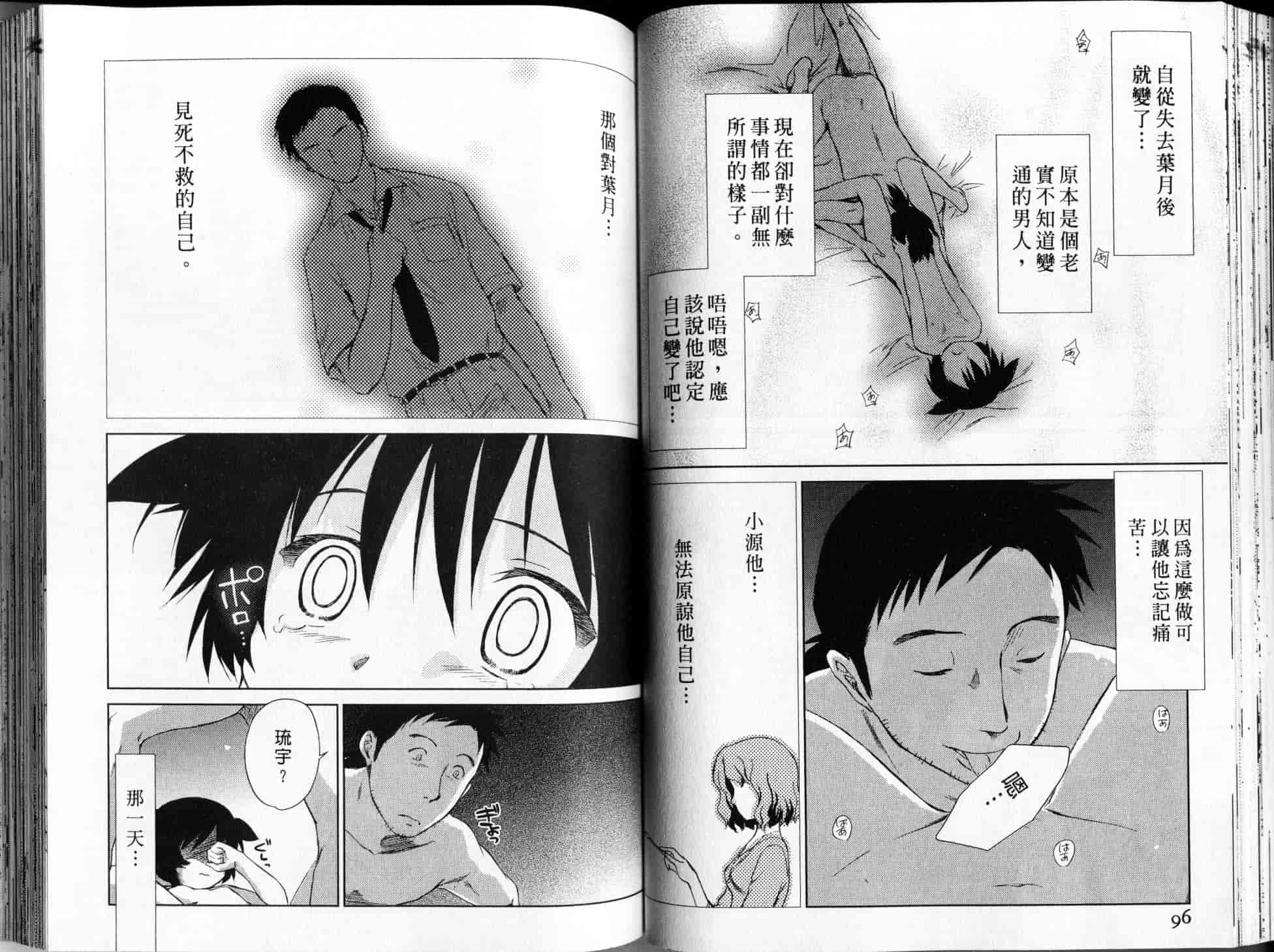 汉化版-[むつきつとむ] 桃色ぴーナッツ 2_第2集