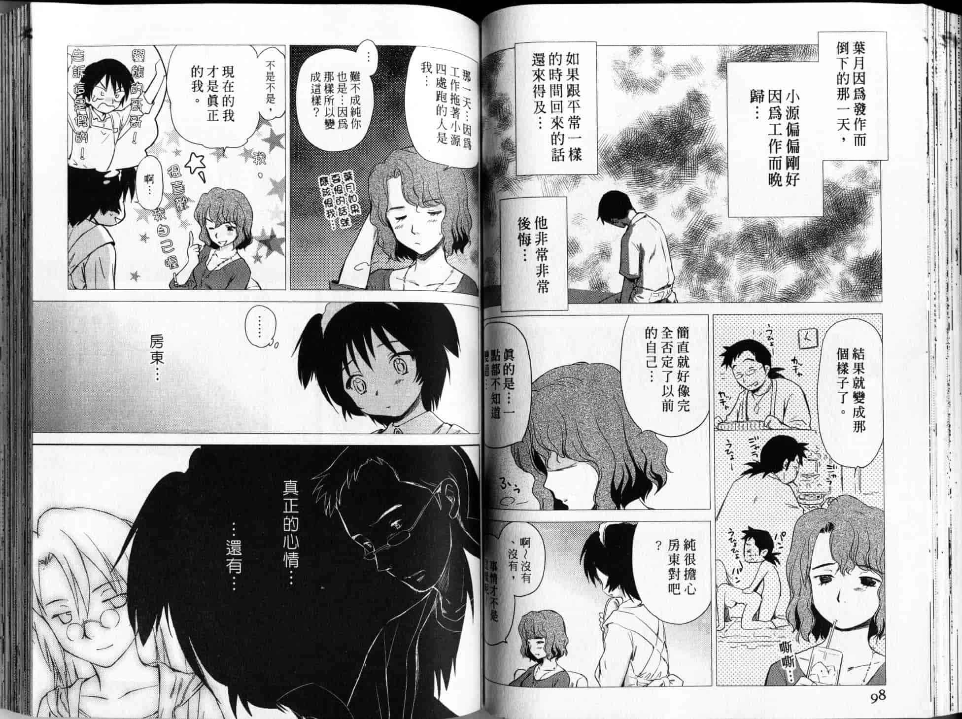 汉化版-[むつきつとむ] 桃色ぴーナッツ 2_第2集