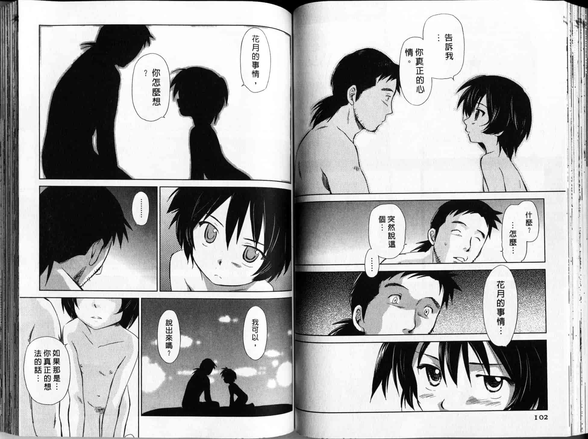 汉化版-[むつきつとむ] 桃色ぴーナッツ 2_第3集