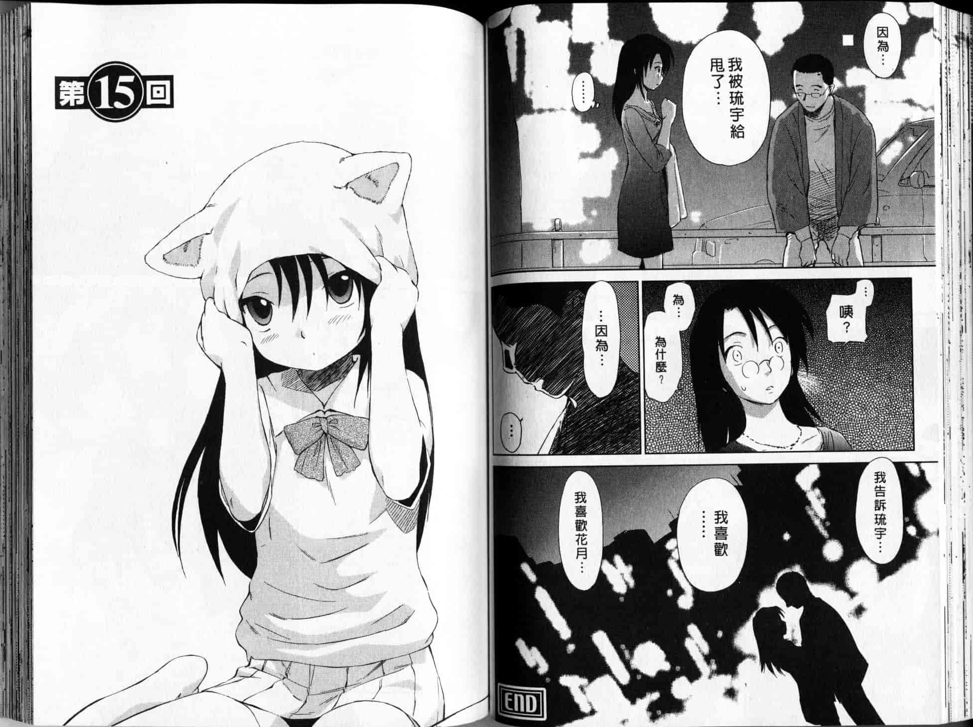 汉化版-[むつきつとむ] 桃色ぴーナッツ 2_第3集