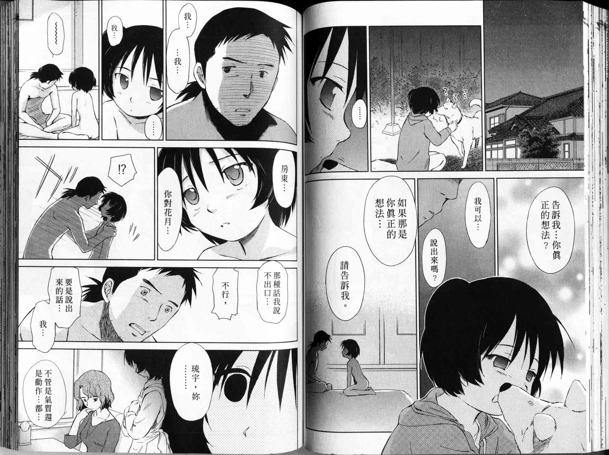 汉化版-[むつきつとむ] 桃色ぴーナッツ 2_第3集