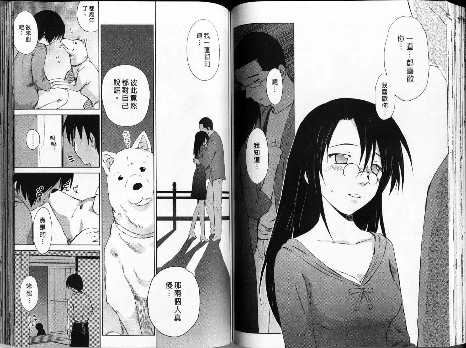 汉化版-[むつきつとむ] 桃色ぴーナッツ 2_第3集