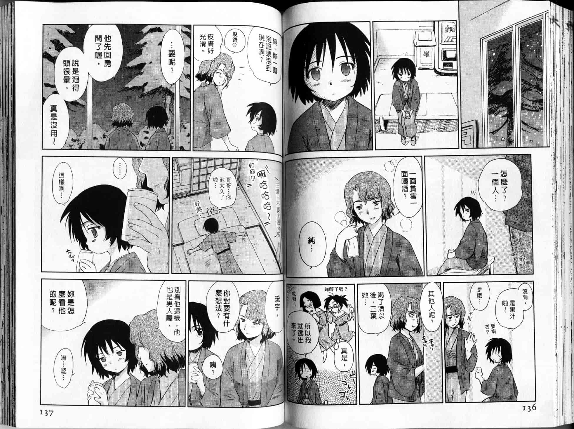 汉化版-[むつきつとむ] 桃色ぴーナッツ 2_第3集