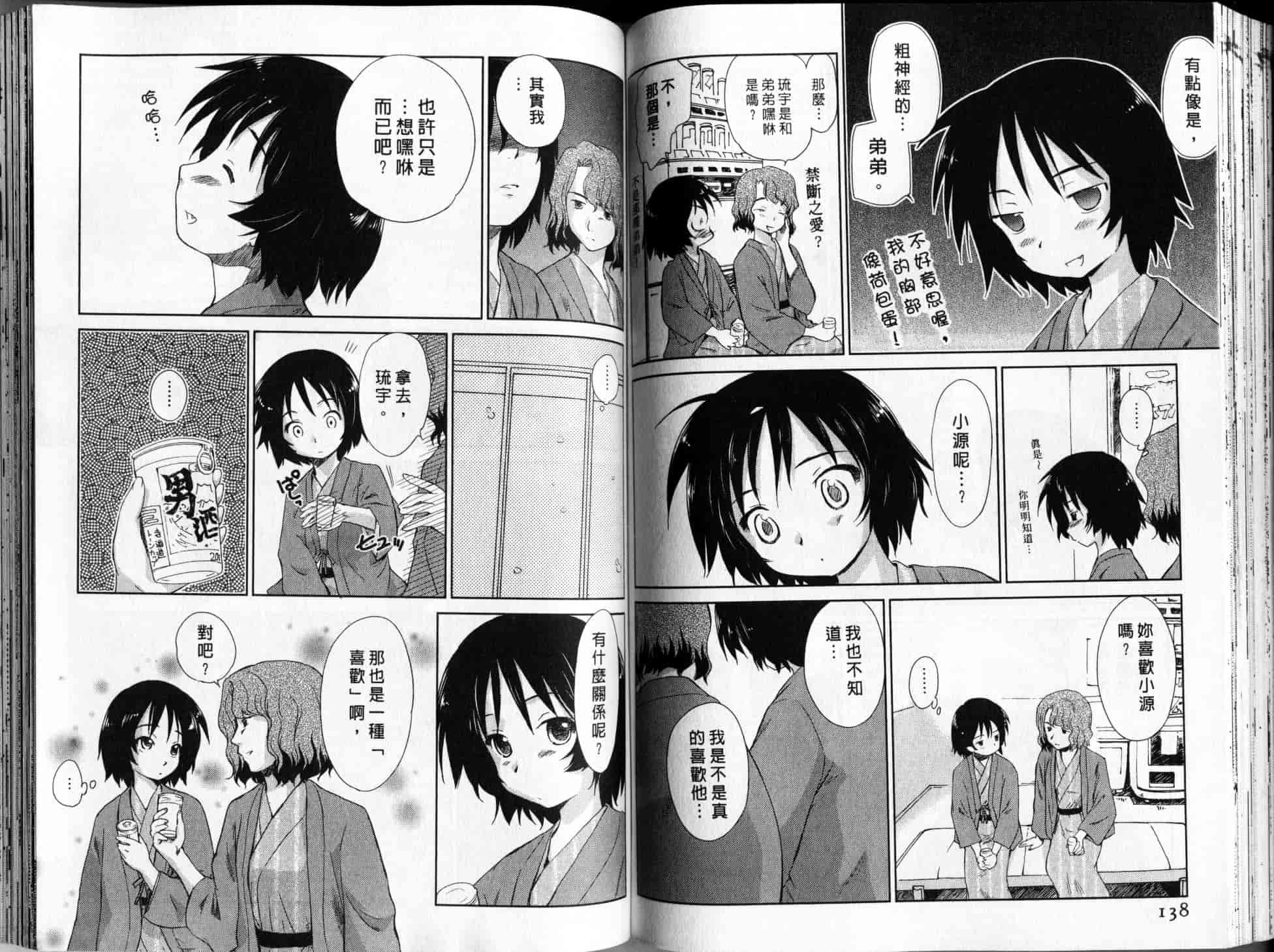 汉化版-[むつきつとむ] 桃色ぴーナッツ 2_第3集