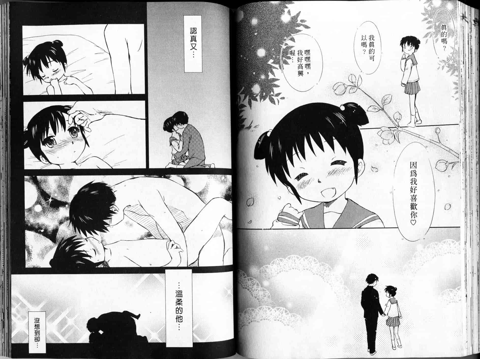 汉化版-[むつきつとむ] 桃色ぴーナッツ 2_第3集