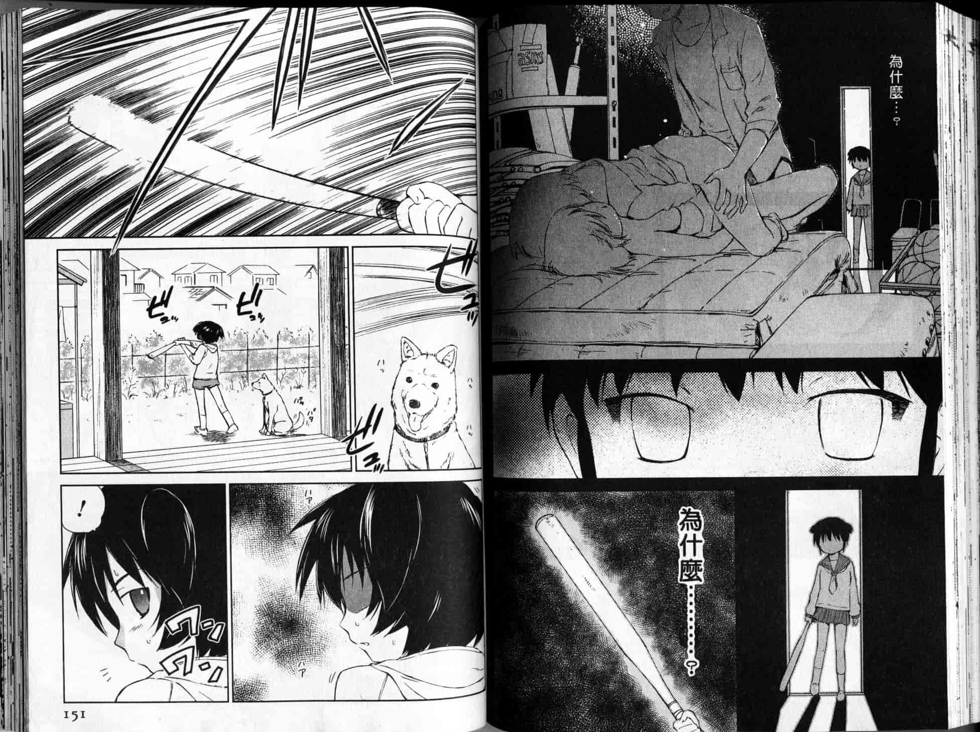 汉化版-[むつきつとむ] 桃色ぴーナッツ 2_第4集