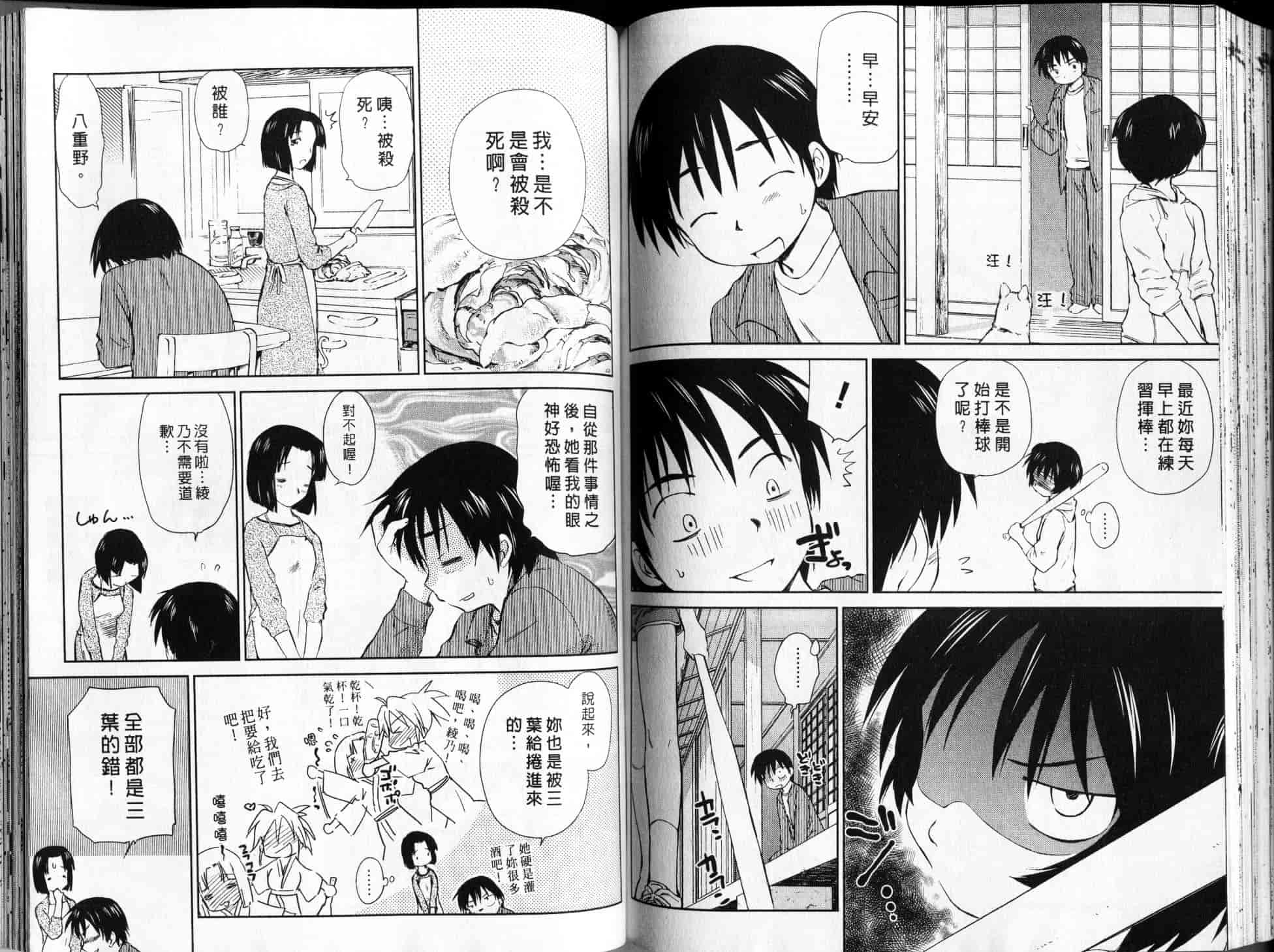 汉化版-[むつきつとむ] 桃色ぴーナッツ 2_第4集