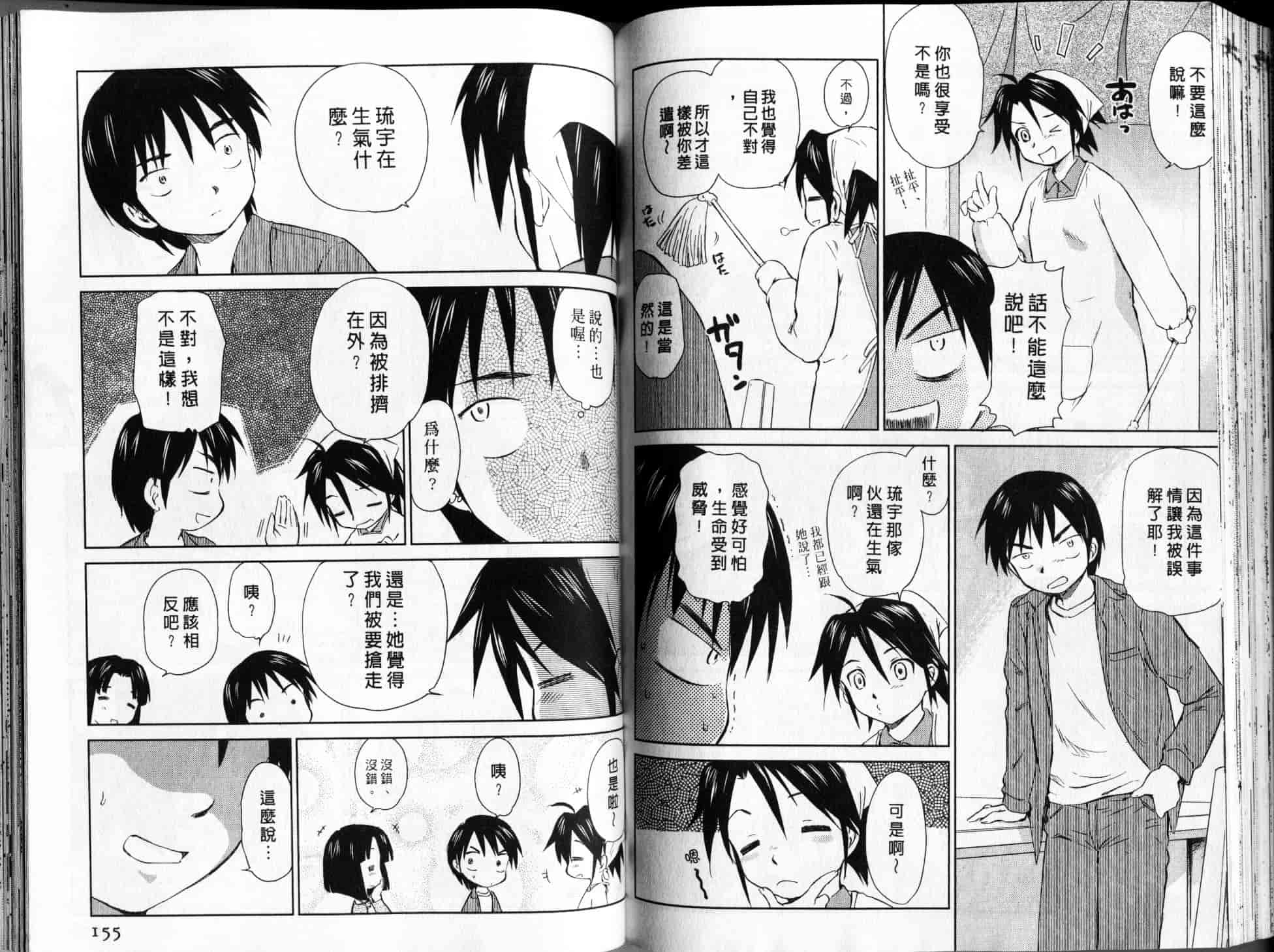 汉化版-[むつきつとむ] 桃色ぴーナッツ 2_第4集