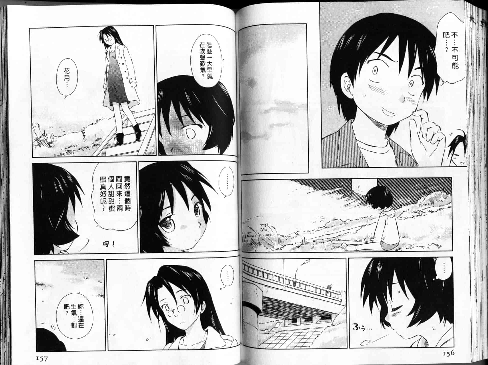 汉化版-[むつきつとむ] 桃色ぴーナッツ 2_第4集