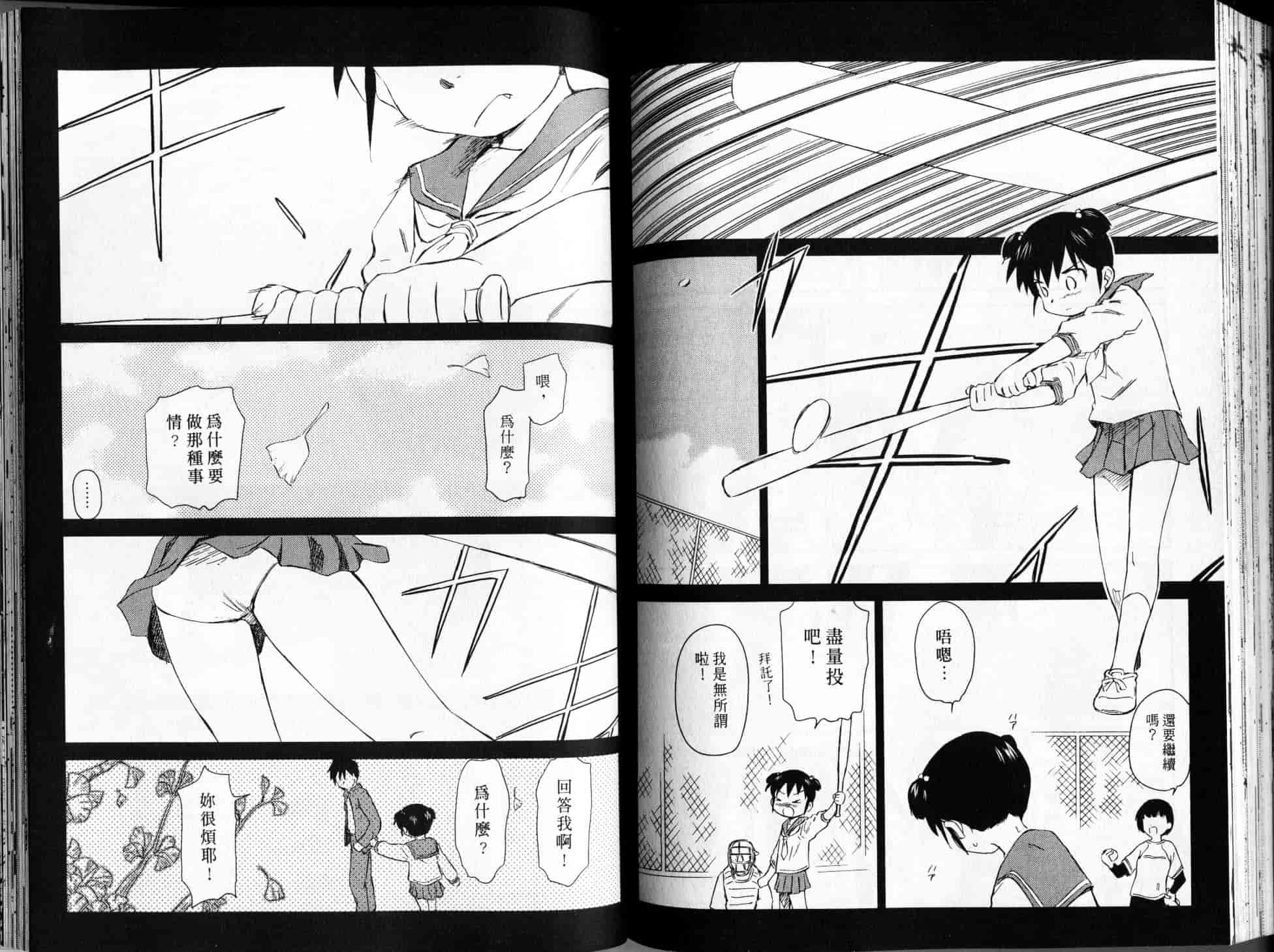 汉化版-[むつきつとむ] 桃色ぴーナッツ 2_第4集