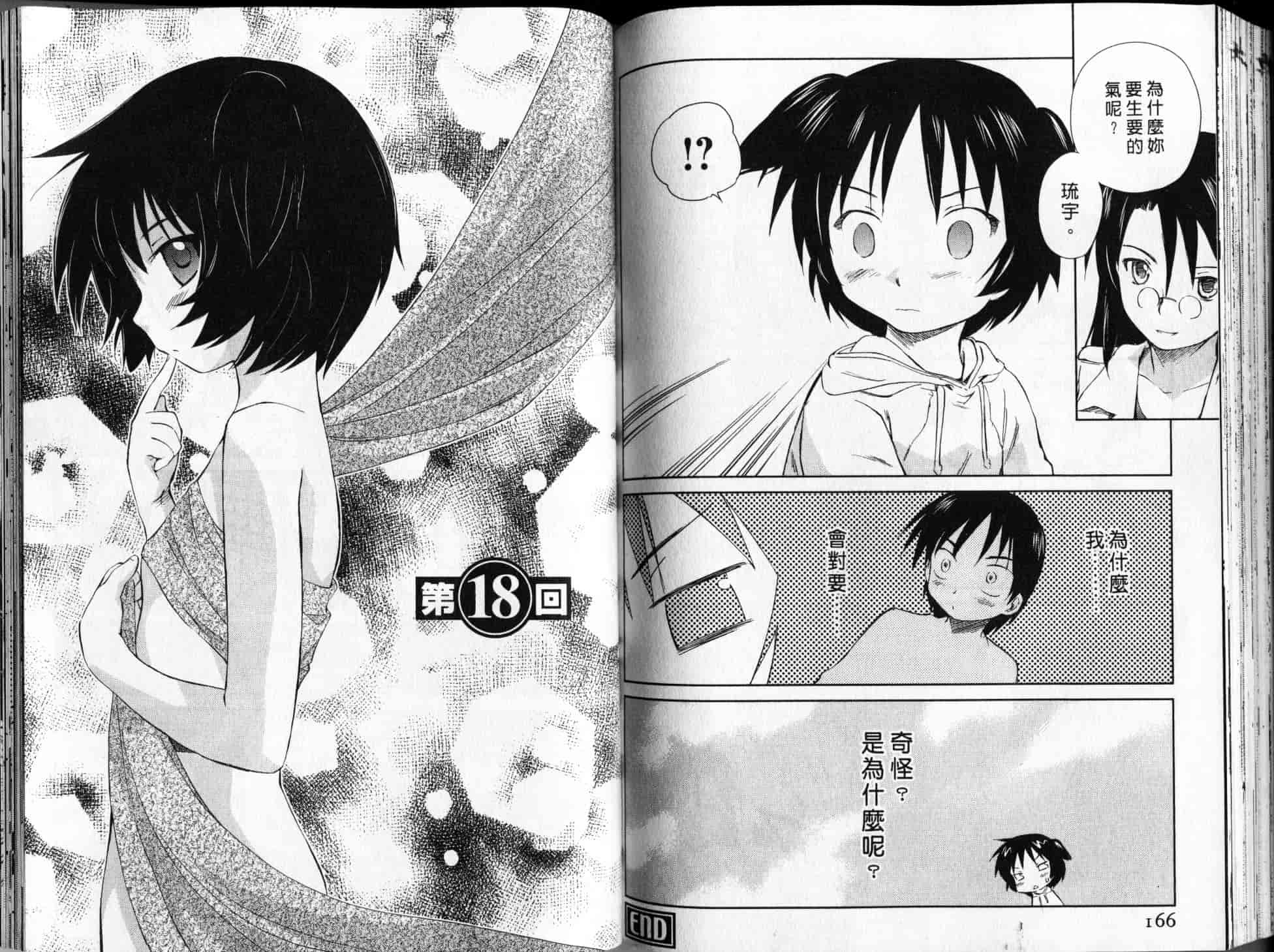 汉化版-[むつきつとむ] 桃色ぴーナッツ 2_第4集