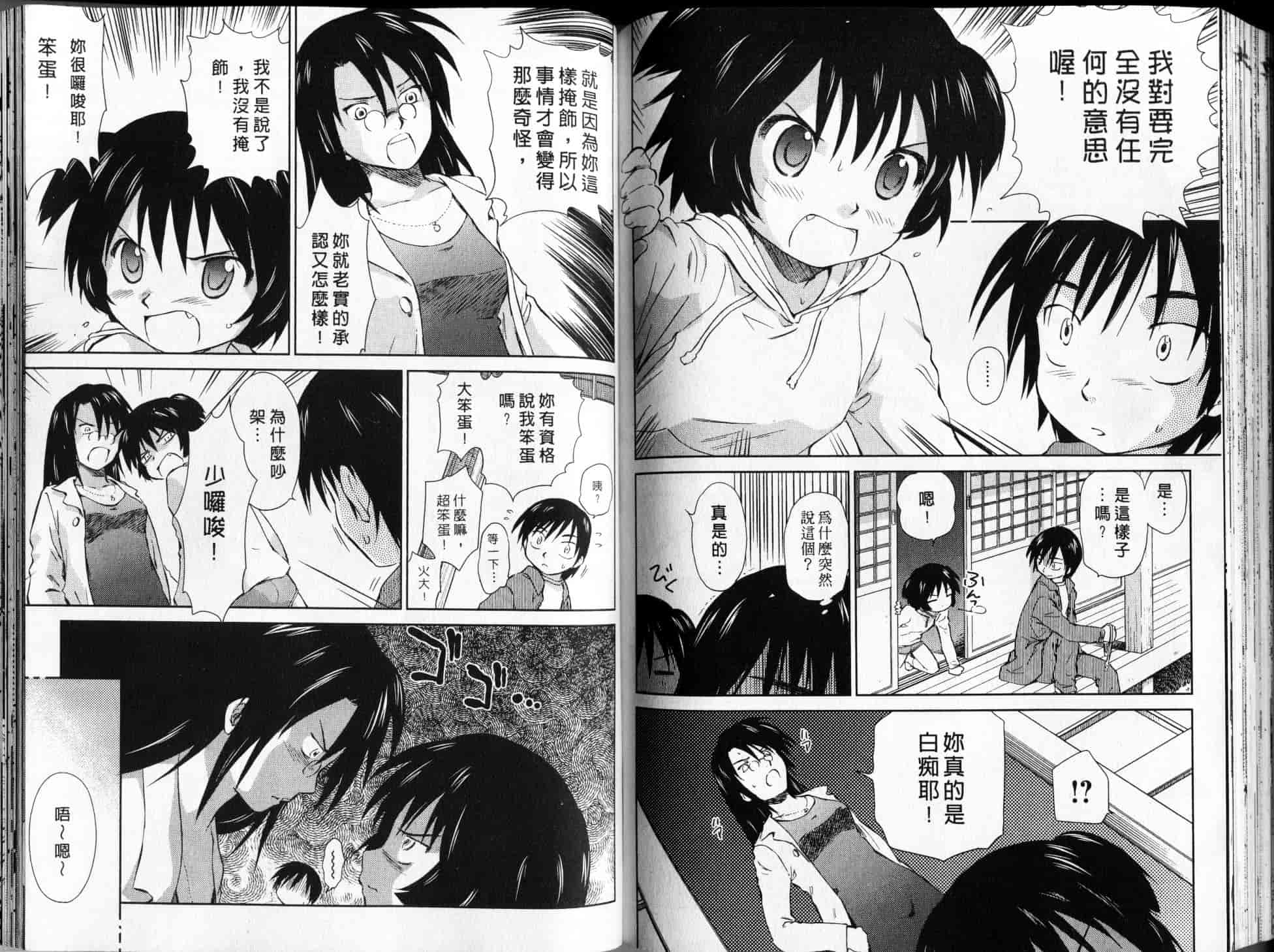 汉化版-[むつきつとむ] 桃色ぴーナッツ 2_第4集