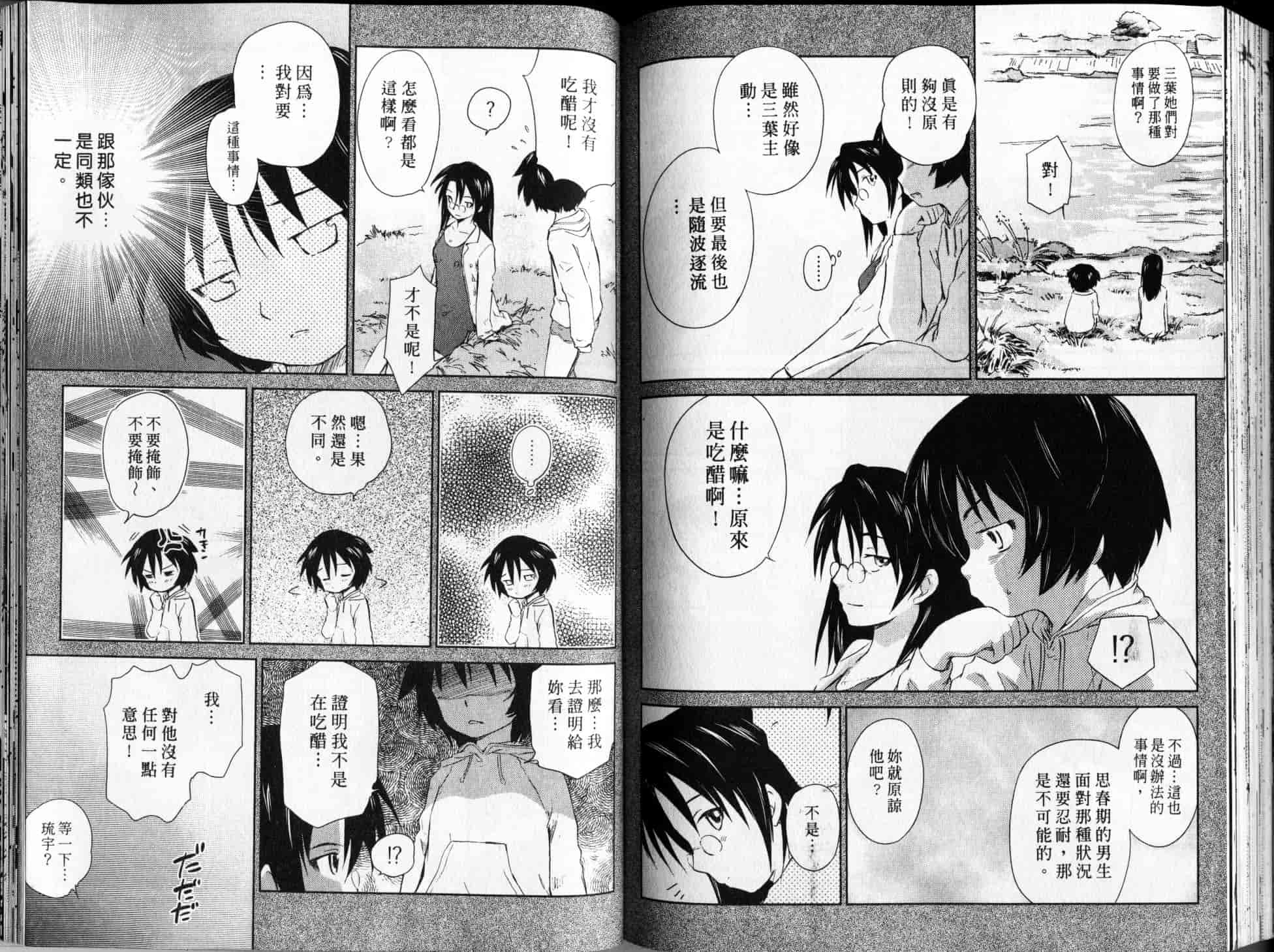 汉化版-[むつきつとむ] 桃色ぴーナッツ 2_第4集