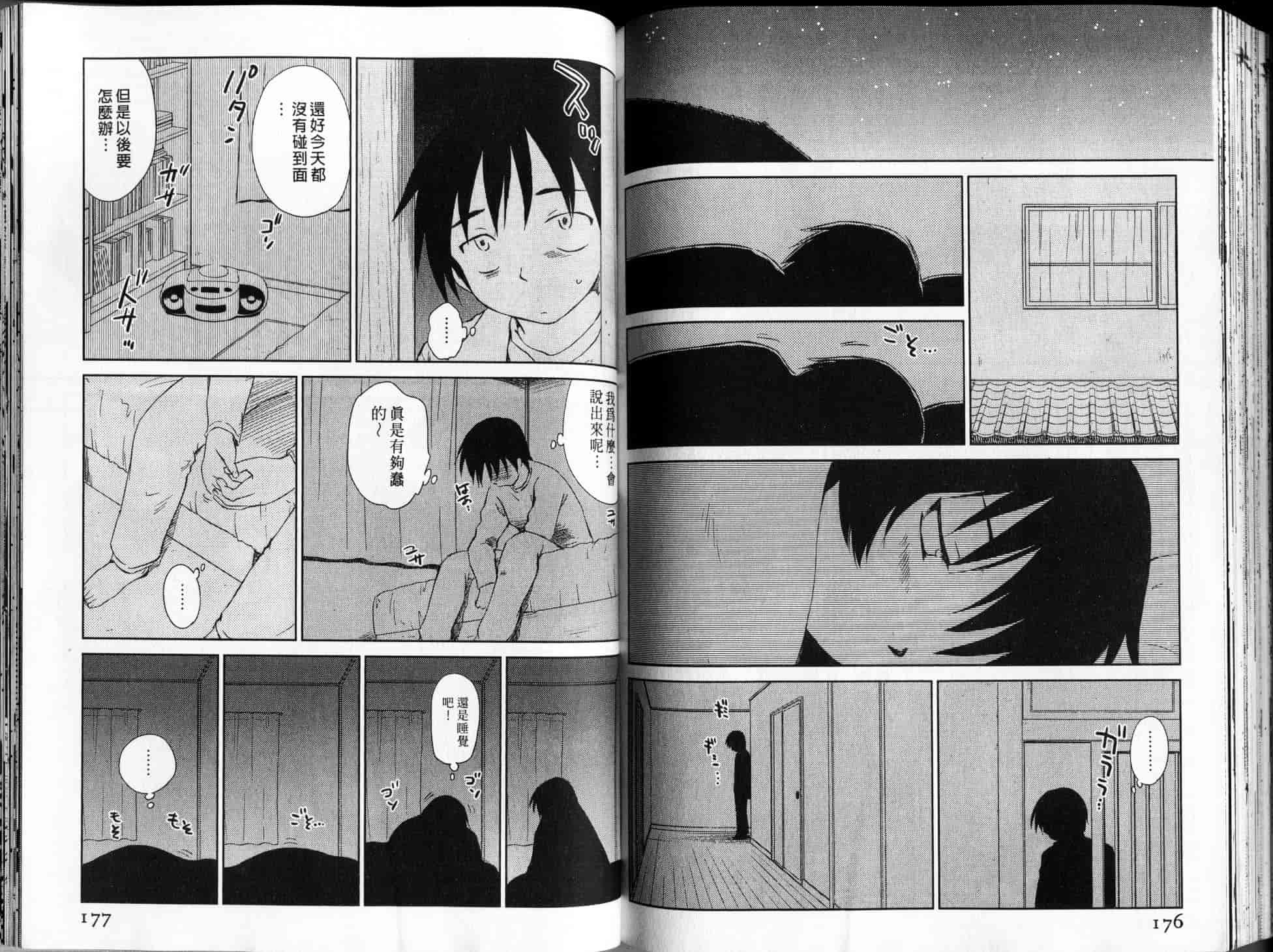 汉化版-[むつきつとむ] 桃色ぴーナッツ 2_第4集