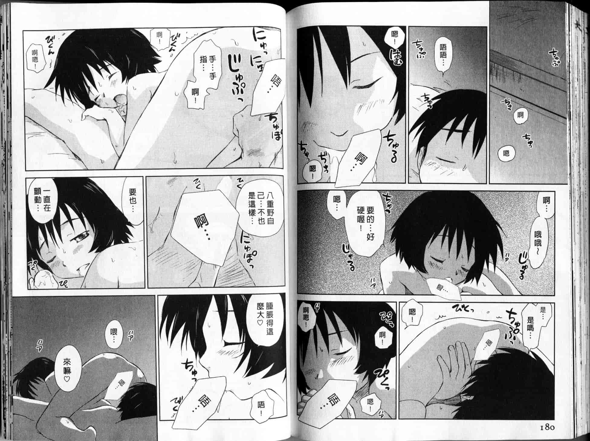汉化版-[むつきつとむ] 桃色ぴーナッツ 2_第4集