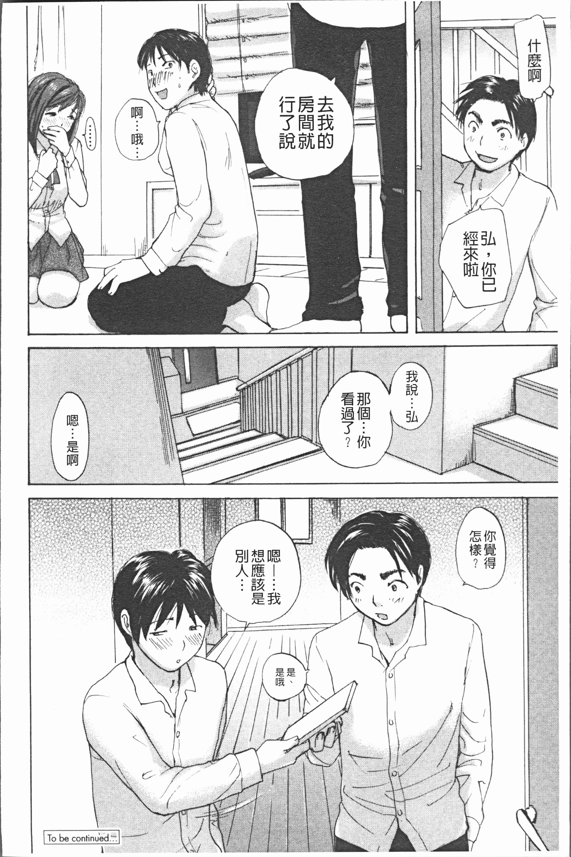 汉化版-[めいか] 白濁母 [4K[S版]掃圖組]_第5集